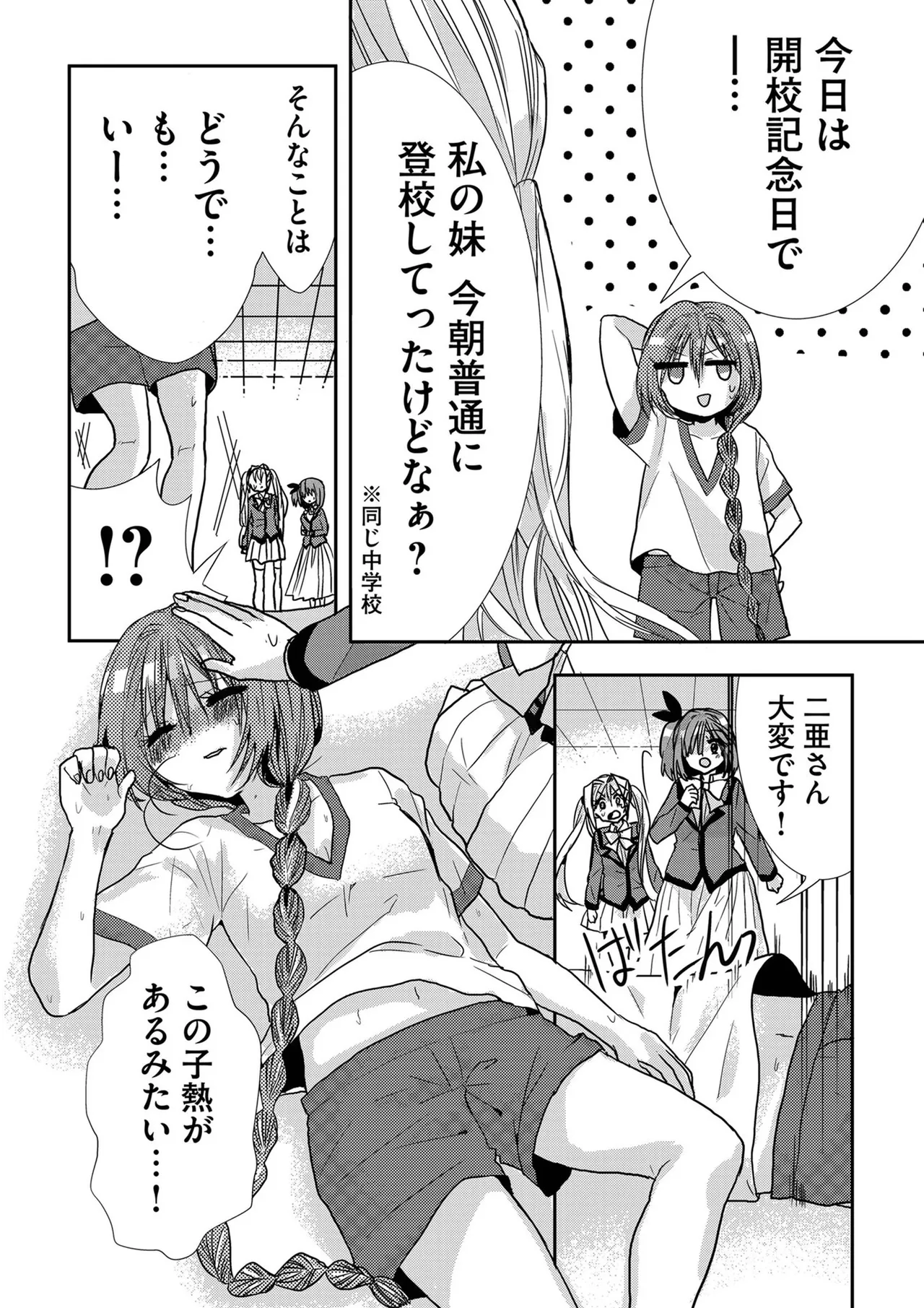 Usotsuki wa bakunyu no hajimari vol 1 to 3 page 147 - big breasts compilation hentai manga - read online free