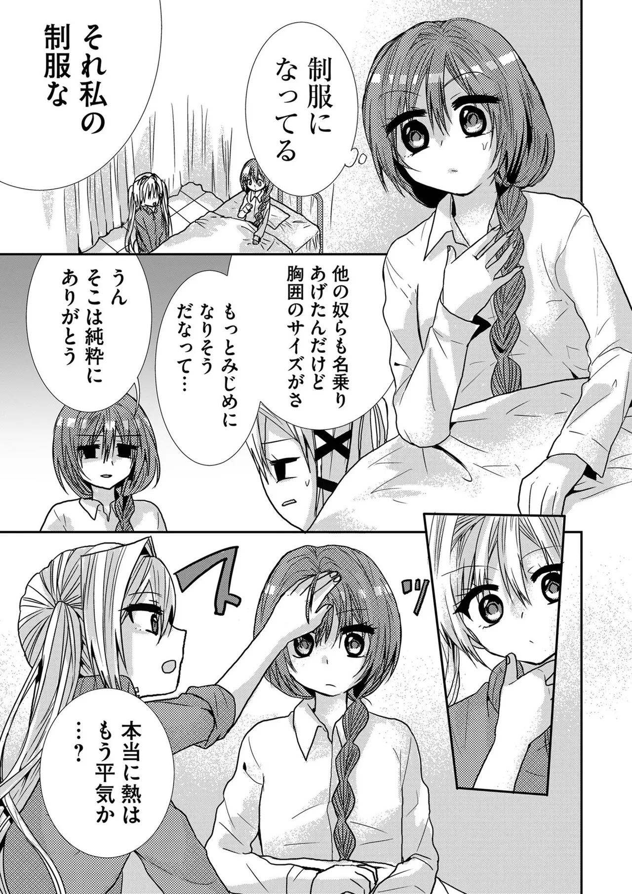 Usotsuki wa bakunyu no hajimari vol 1 to 3 page 152 - big breasts compilation hentai manga - read online free