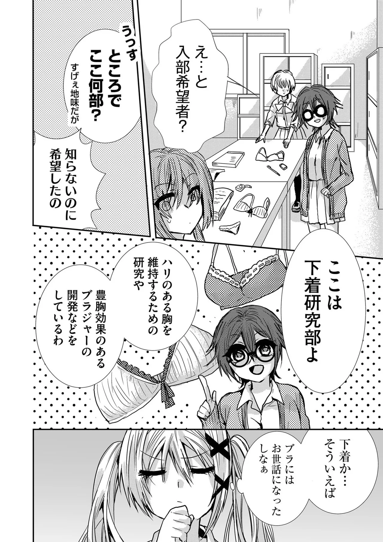 Usotsuki wa bakunyu no hajimari vol 1 to 3 page 185 - big breasts multi-work series hentai manga - read online free