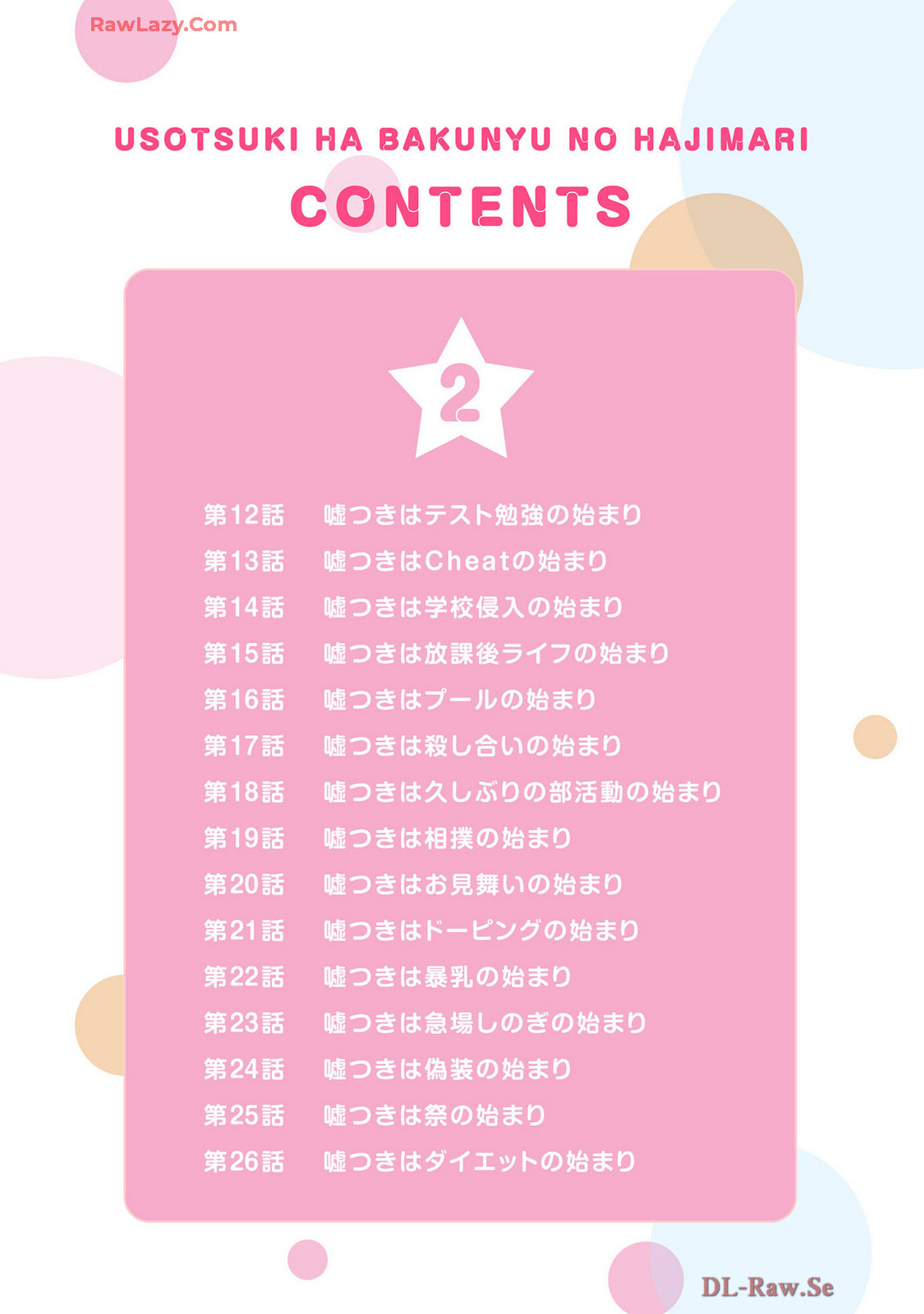 Usotsuki wa bakunyu no hajimari vol 1 to 3 page 191 - big breasts multi-work series hentai manga - read online free