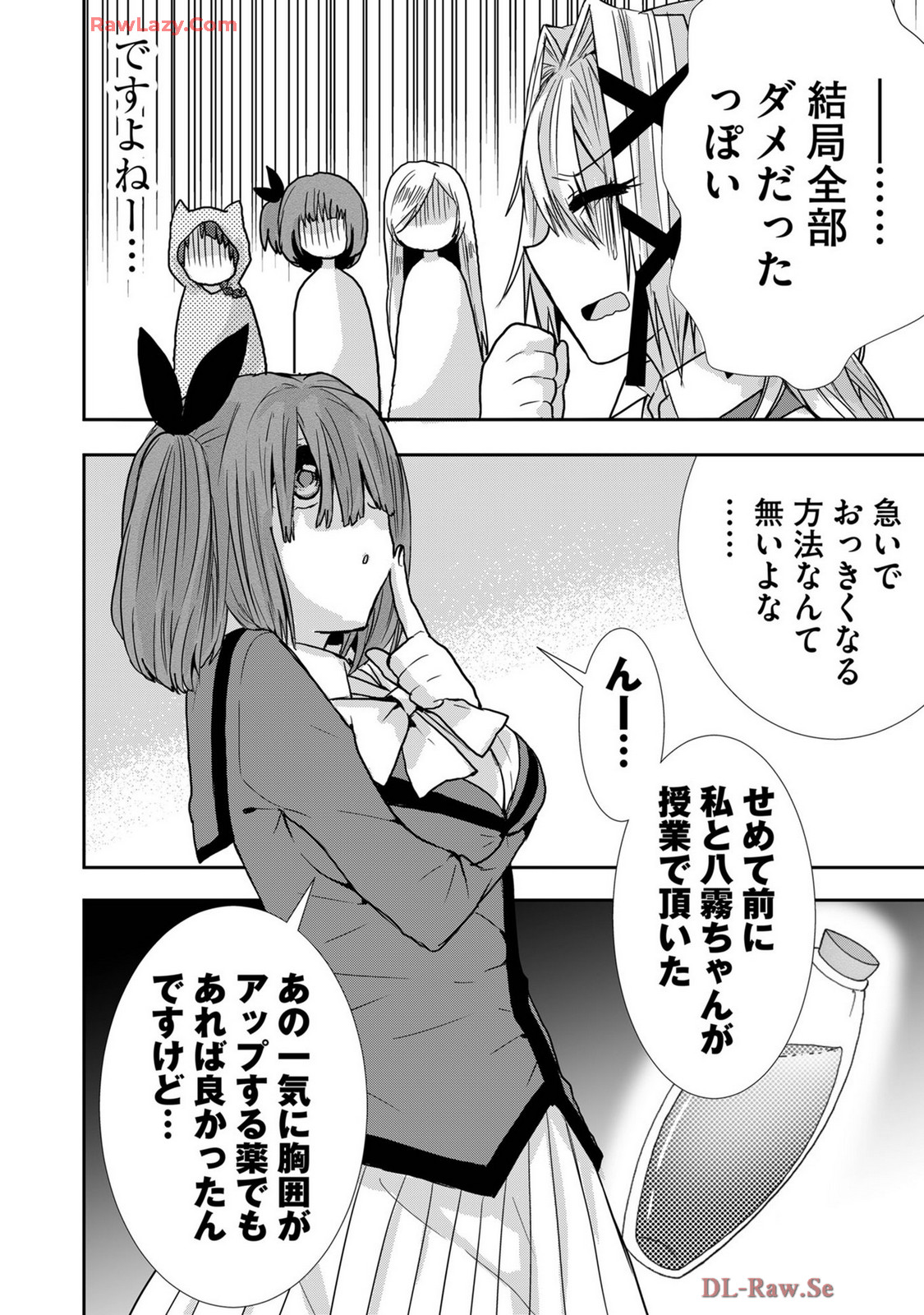 Usotsuki wa bakunyu no hajimari vol 1 to 3 page 217 - big breasts compilation hentai manga - read online free