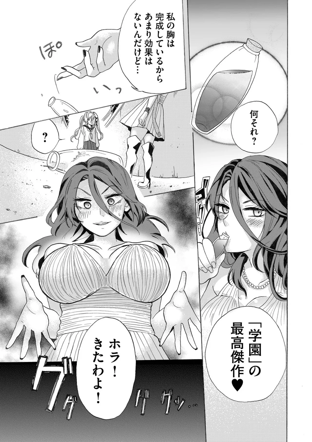 Usotsuki wa bakunyu no hajimari vol 1 to 3 page 24 - big breasts compilation hentai manga - read online free