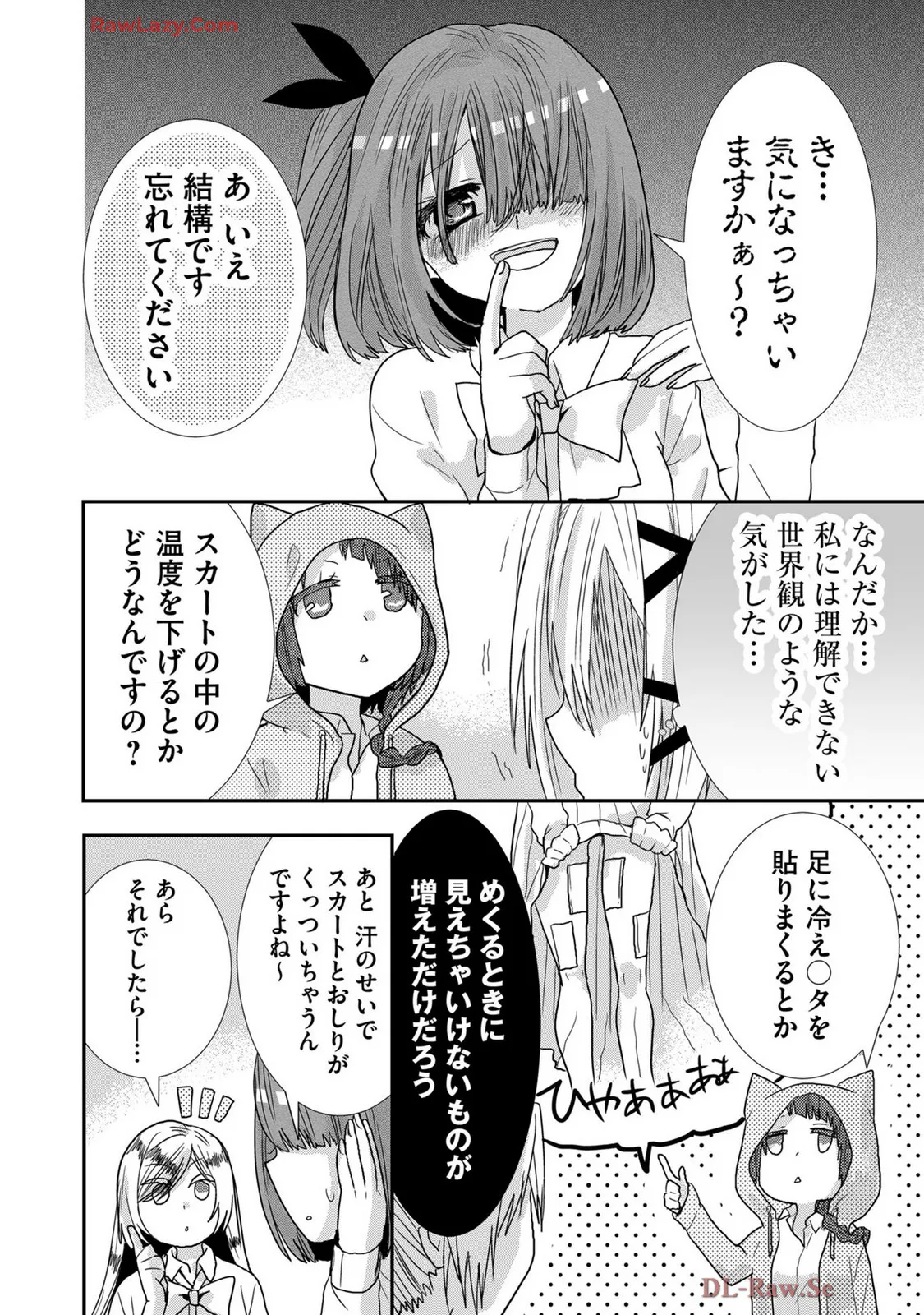 Usotsuki wa bakunyu no hajimari vol 1 to 3 page 243 - big breasts multi-work series hentai manga - read online free