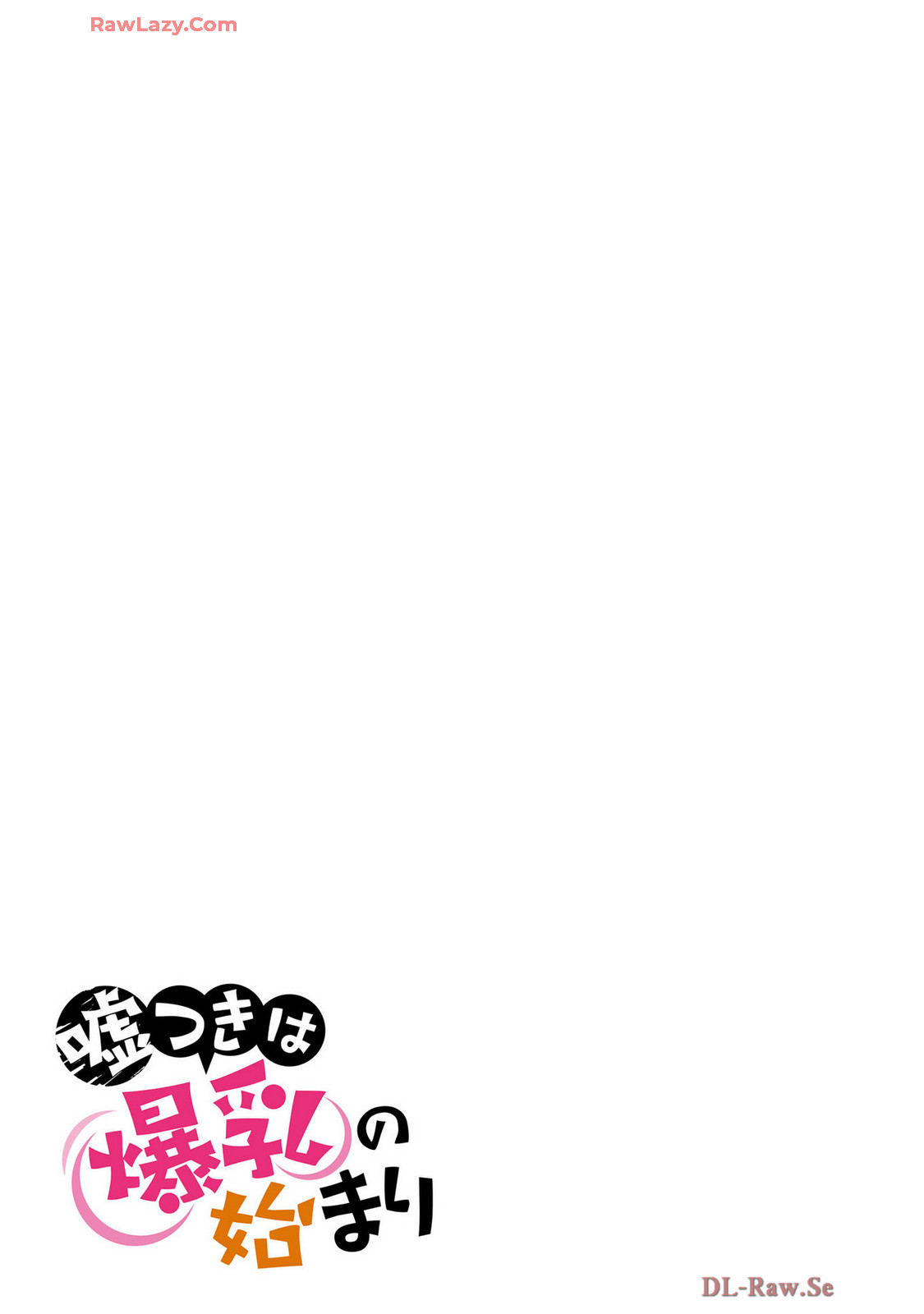 Usotsuki wa bakunyu no hajimari vol 1 to 3 page 247 - big breasts compilation hentai manga - read online free