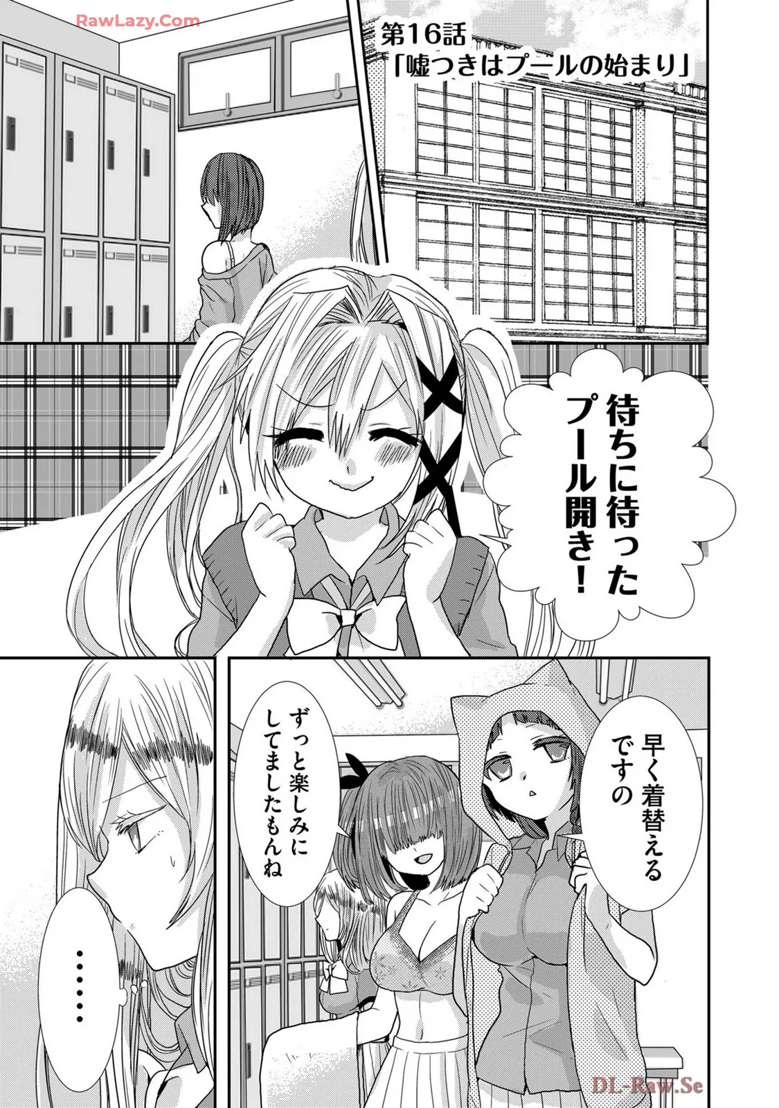 Usotsuki wa bakunyu no hajimari vol 1 to 3 page 248 - big breasts compilation hentai manga - read online free