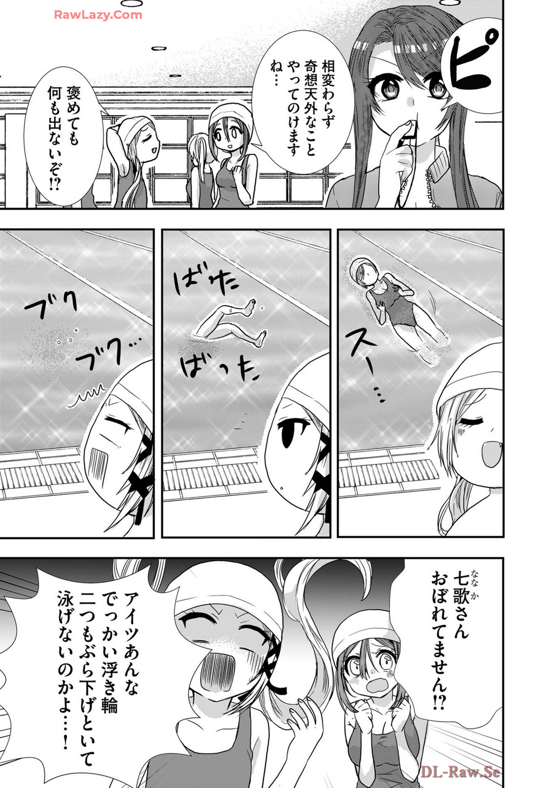 Usotsuki wa bakunyu no hajimari vol 1 to 3 page 256 - big breasts multi-work series hentai manga - read online free