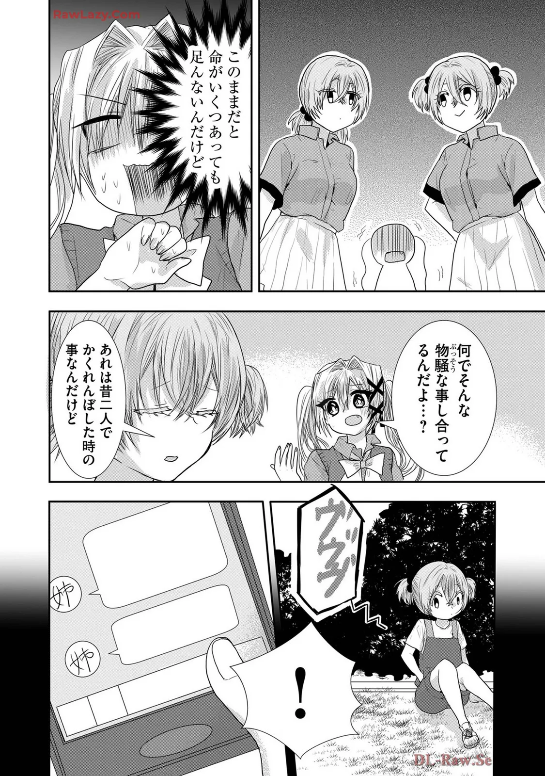 Usotsuki wa bakunyu no hajimari vol 1 to 3 page 263 - big breasts multi-work series hentai manga - read online free