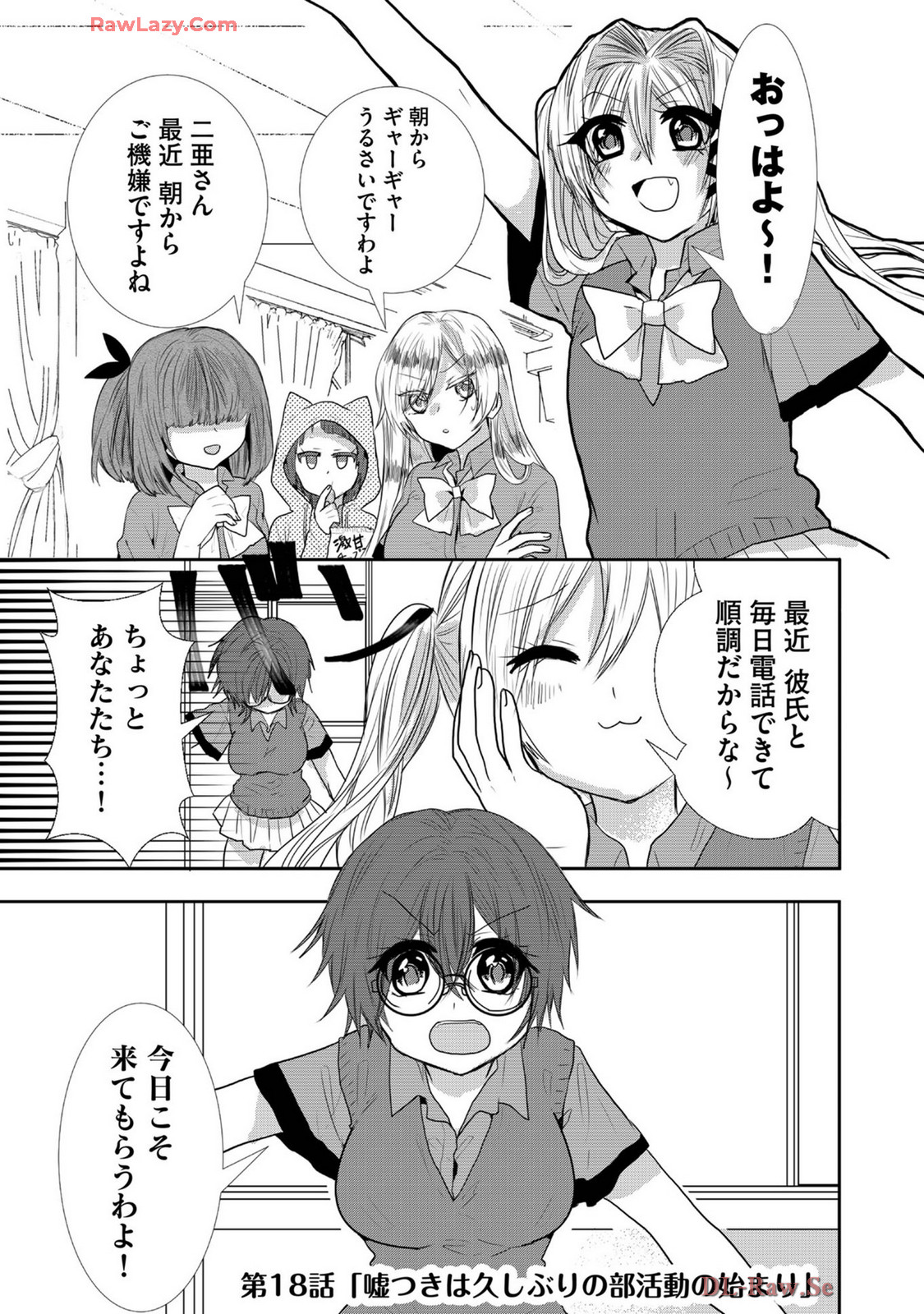 Usotsuki wa bakunyu no hajimari vol 1 to 3 page 272 - big breasts multi-work series hentai manga - read online free
