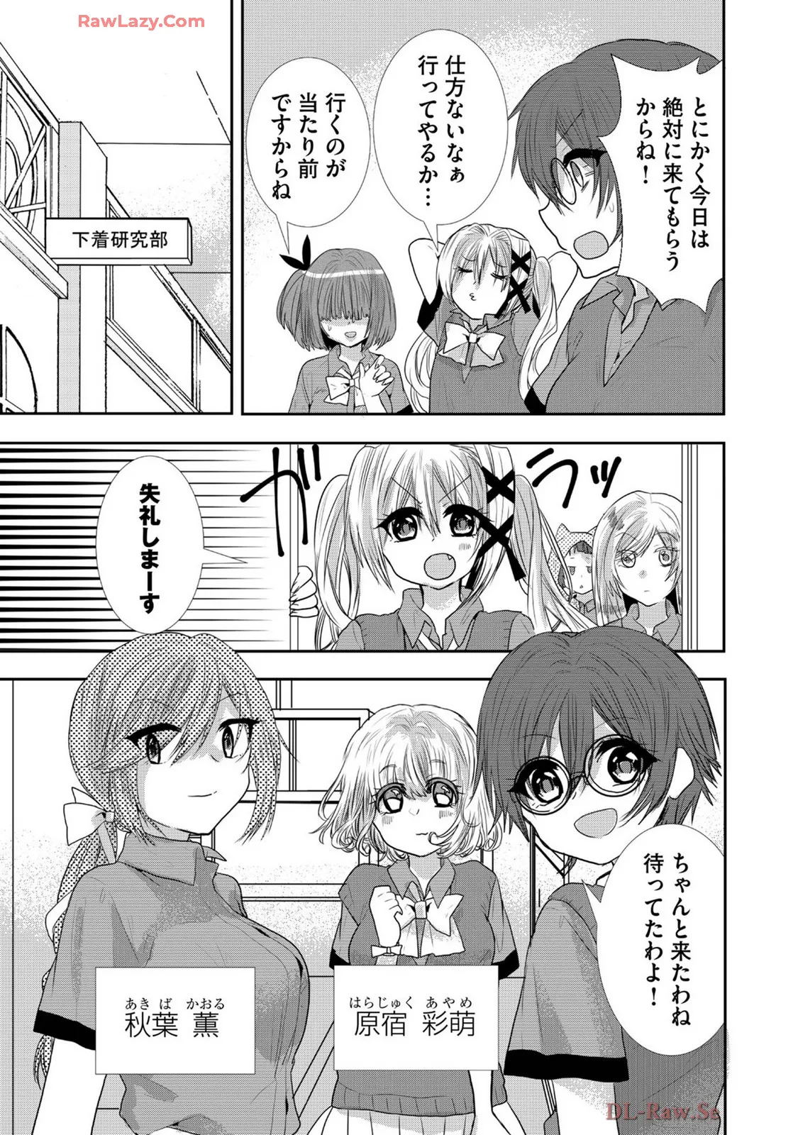 Usotsuki wa bakunyu no hajimari vol 1 to 3 page 274 - big breasts multi-work series hentai manga - read online free