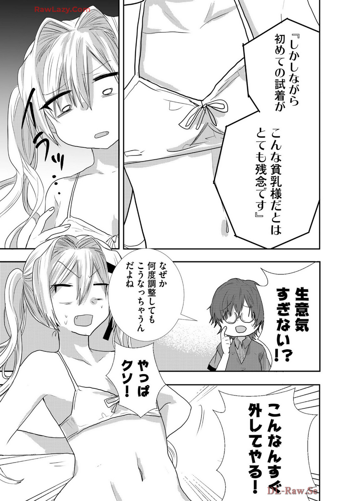 Usotsuki wa bakunyu no hajimari vol 1 to 3 page 282 - big breasts compilation hentai manga - read online free