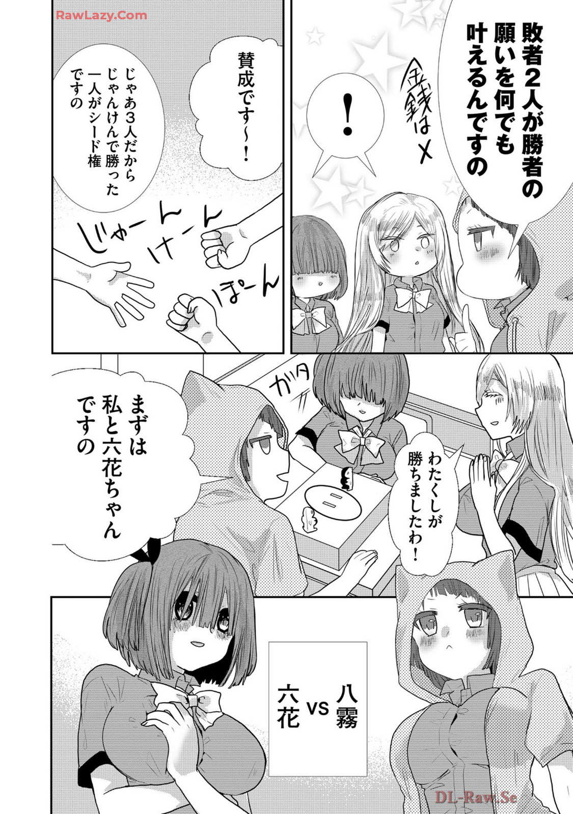 Usotsuki wa bakunyu no hajimari vol 1 to 3 page 287 - big breasts multi-work series hentai manga - read online free