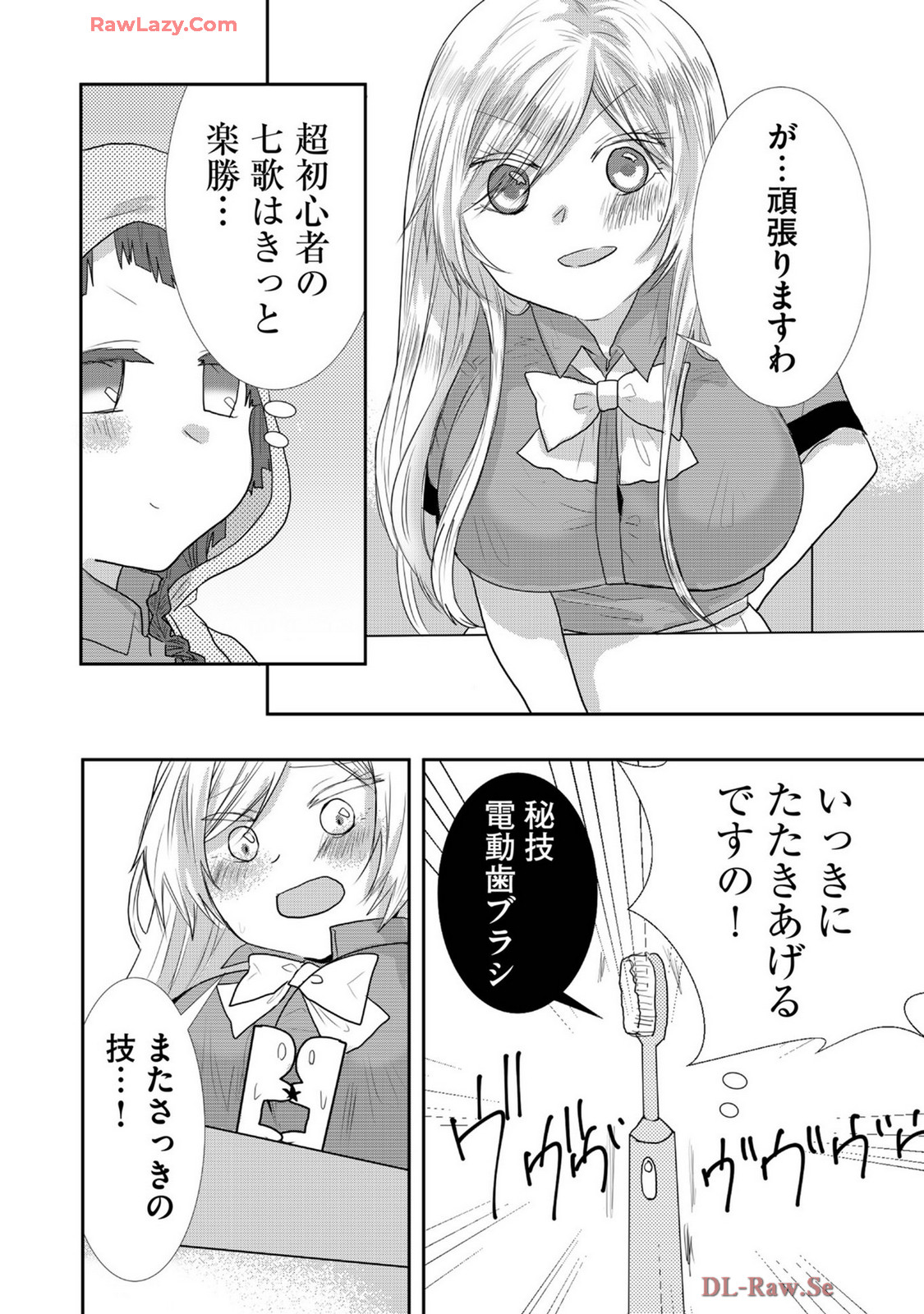 Usotsuki wa bakunyu no hajimari vol 1 to 3 page 291 - big breasts multi-work series hentai manga - read online free