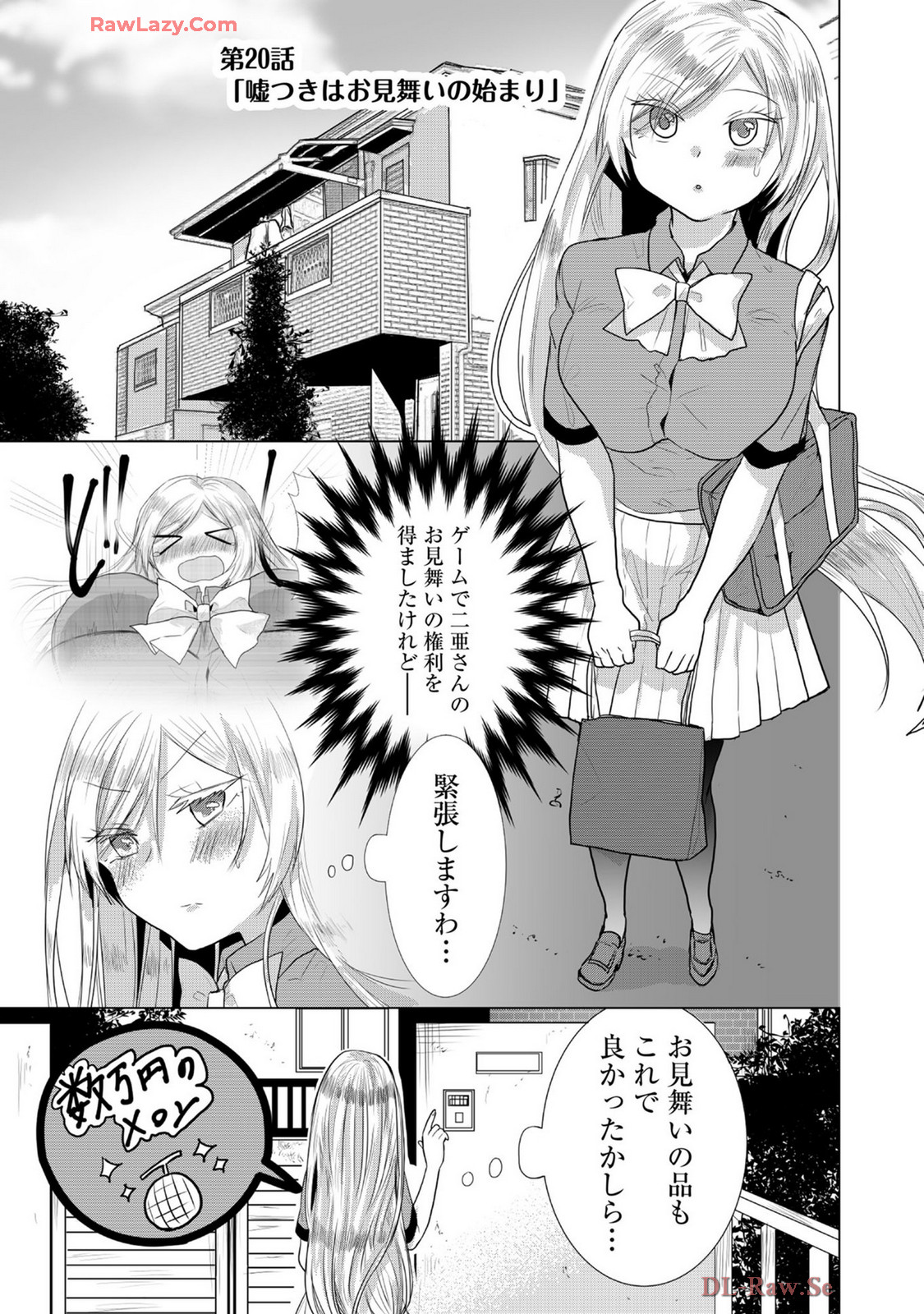 Usotsuki wa bakunyu no hajimari vol 1 to 3 page 296 - big breasts multi-work series hentai manga - read online free