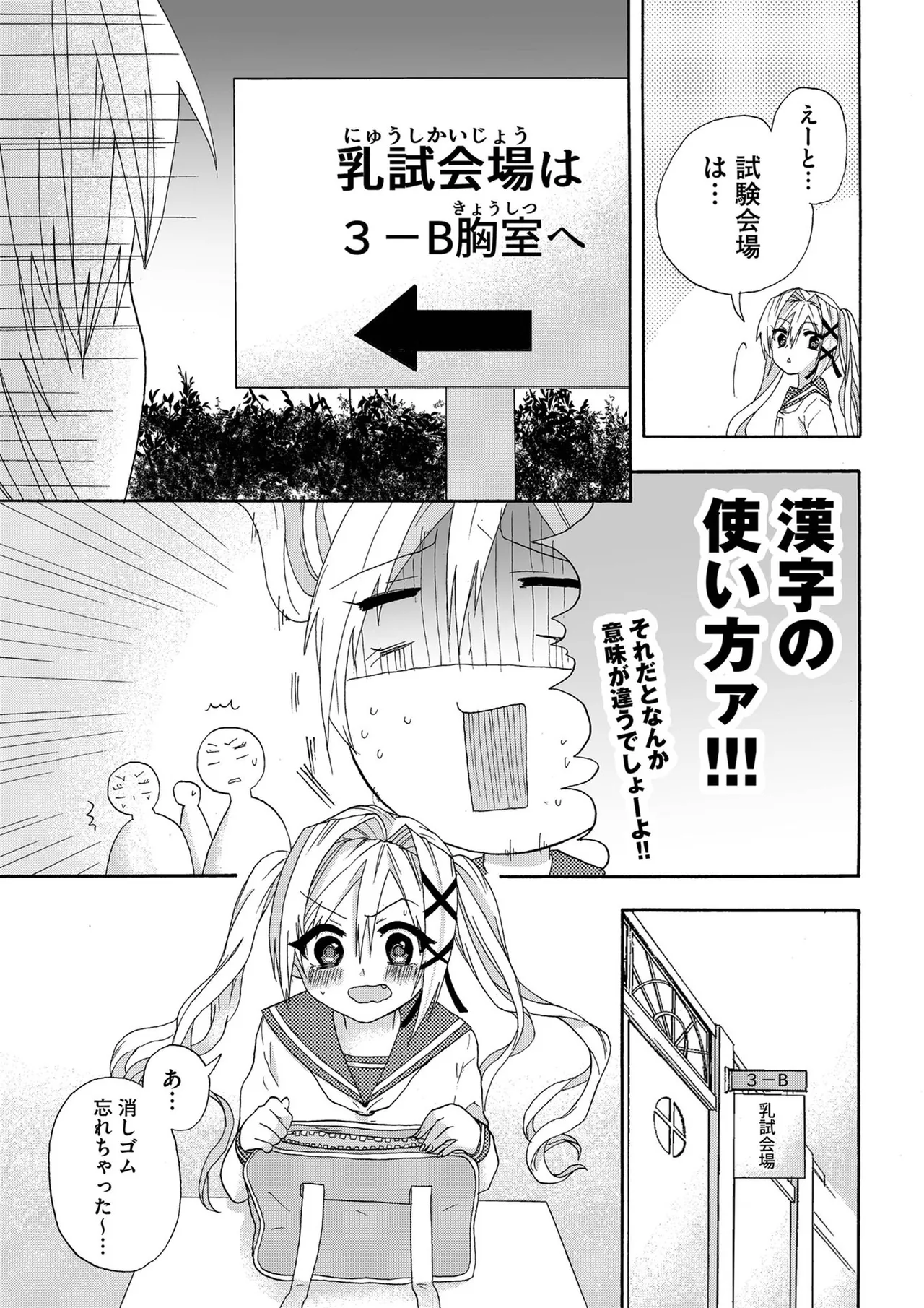 Usotsuki wa bakunyu no hajimari vol 1 to 3 page 30 - big breasts multi-work series hentai manga - read online free