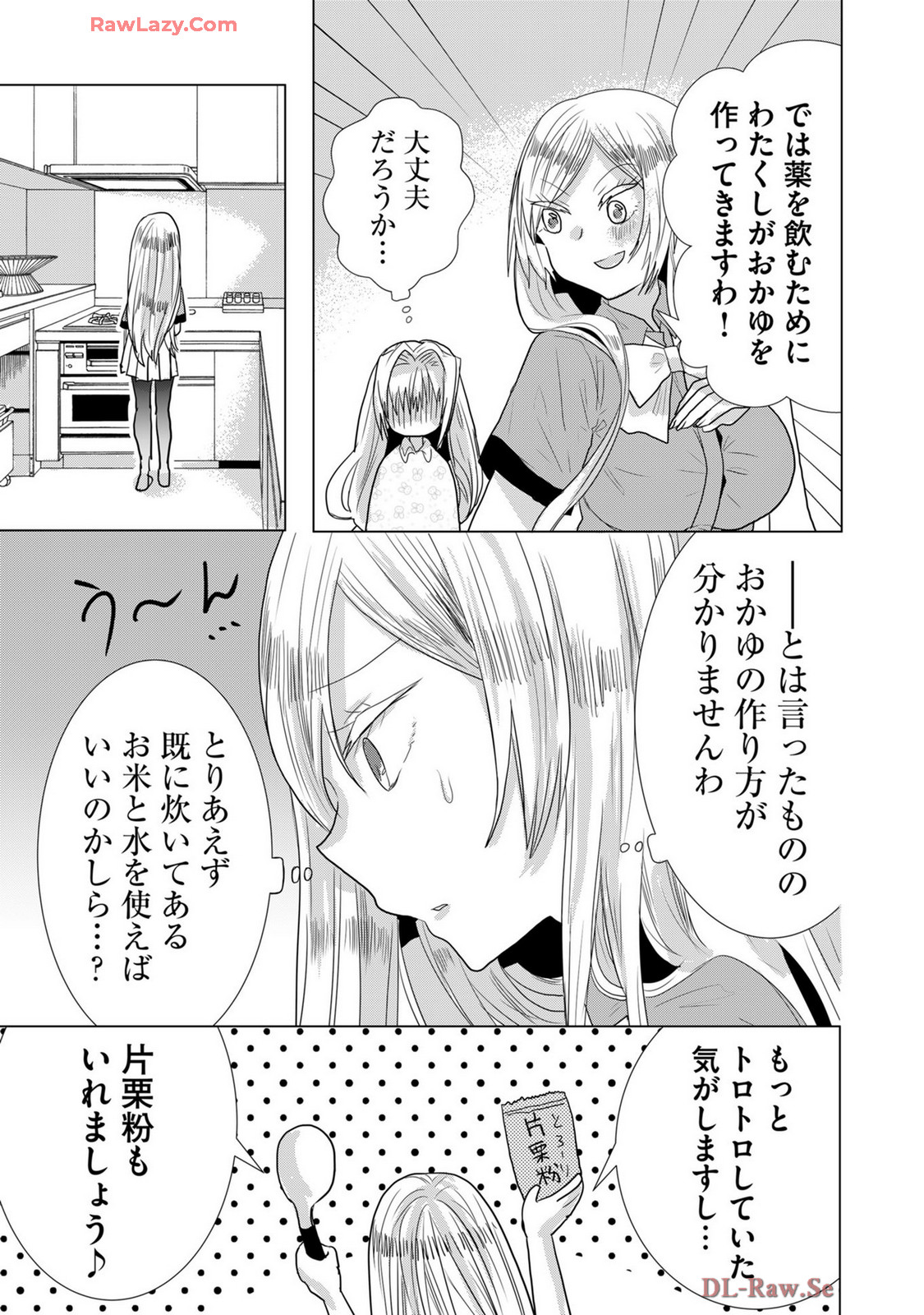 Usotsuki wa bakunyu no hajimari vol 1 to 3 page 300 - big breasts multi-work series hentai manga - read online free