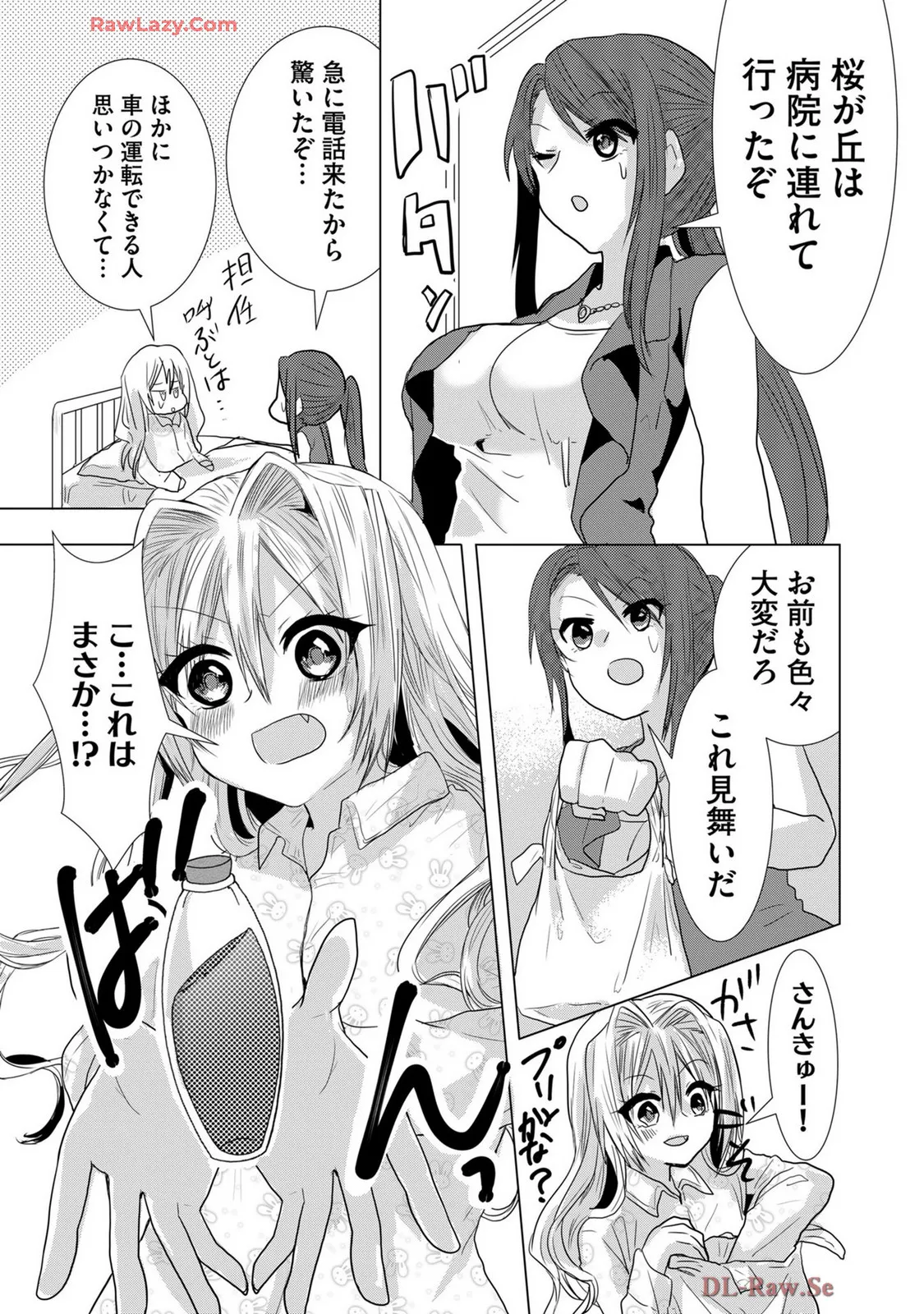 Usotsuki wa bakunyu no hajimari vol 1 to 3 page 308 - big breasts multi-work series hentai manga - read online free