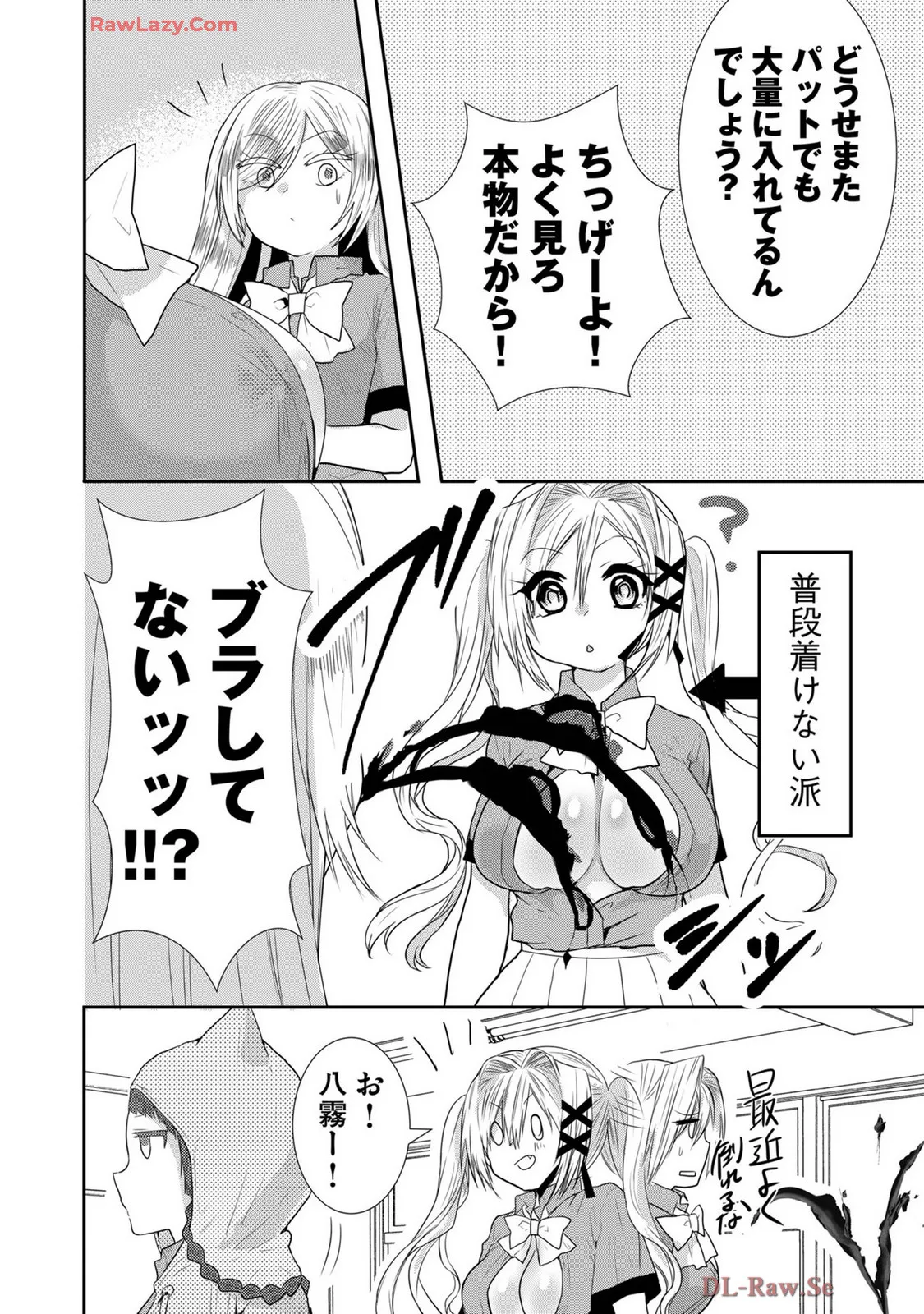 Usotsuki wa bakunyu no hajimari vol 1 to 3 page 315 - big breasts compilation hentai manga - read online free