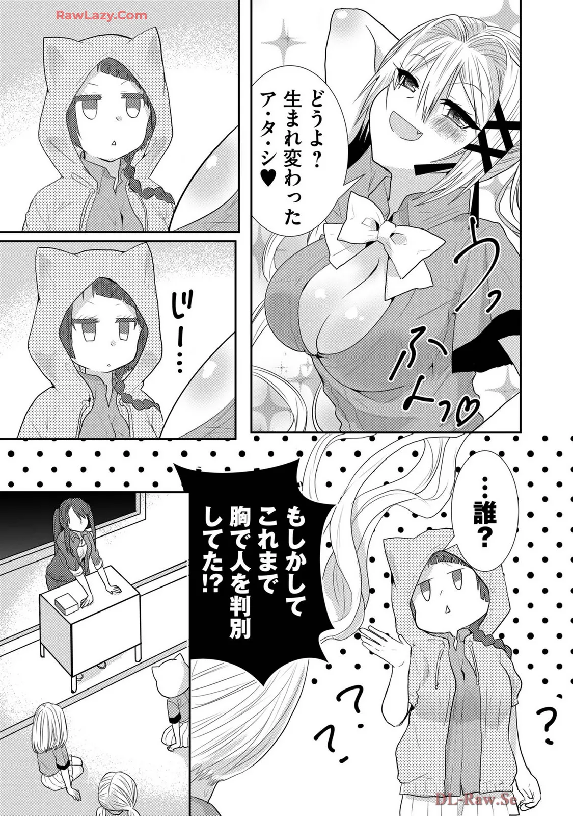 Usotsuki wa bakunyu no hajimari vol 1 to 3 page 316 - big breasts multi-work series hentai manga - read online free