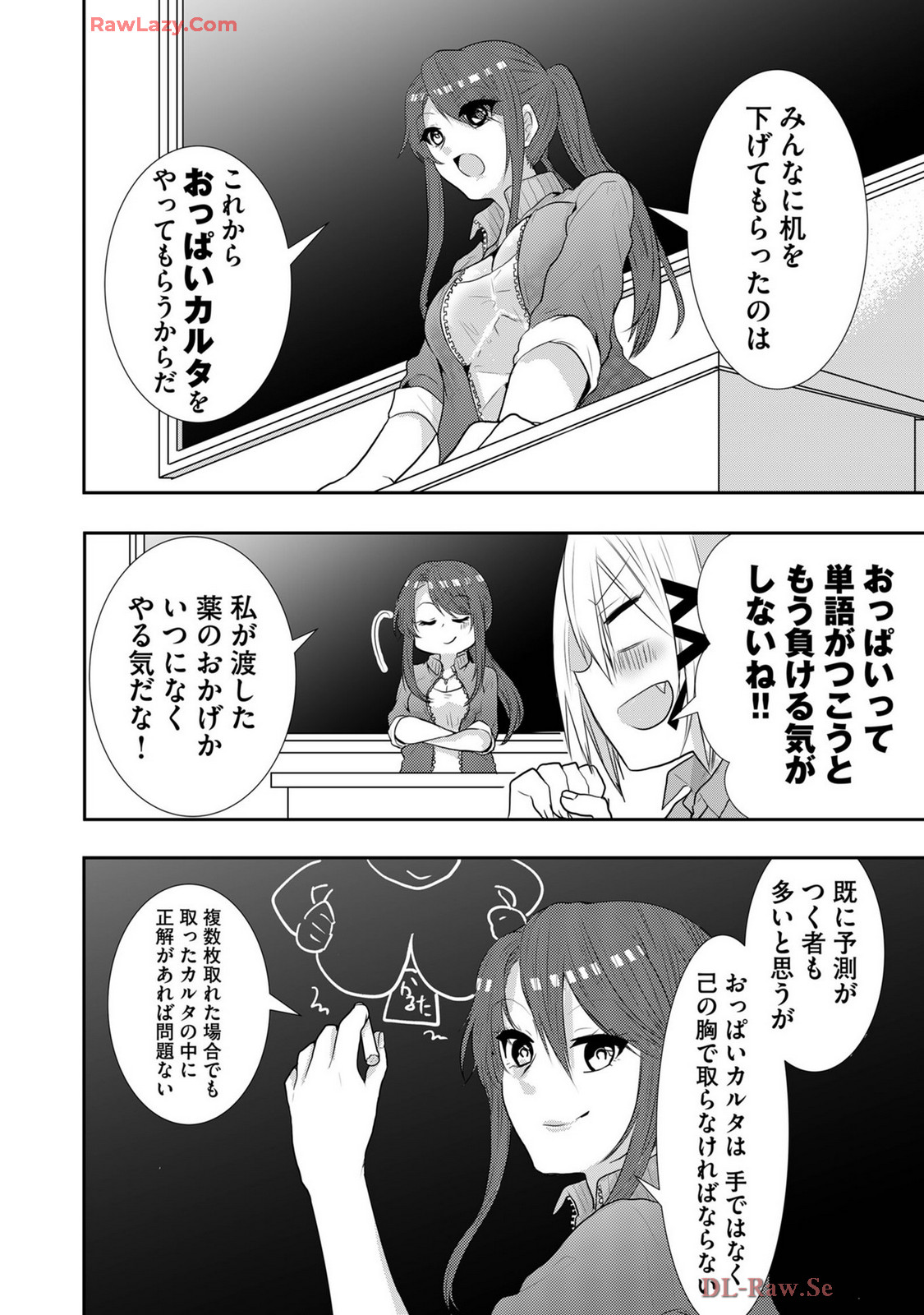 Usotsuki wa bakunyu no hajimari vol 1 to 3 page 317 - big breasts compilation hentai manga - read online free