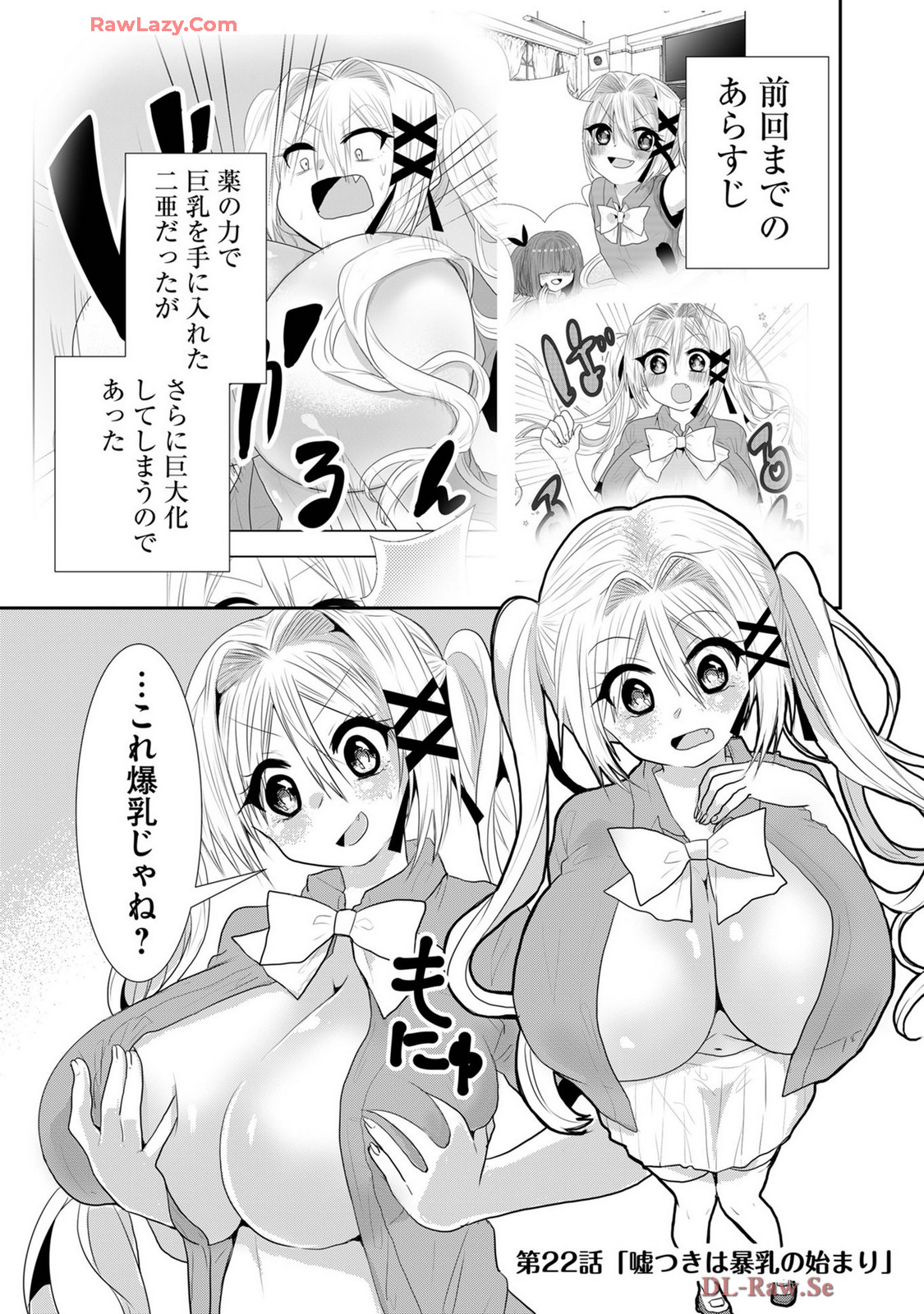 Usotsuki wa bakunyu no hajimari vol 1 to 3 page 322 - big breasts compilation hentai manga - read online free