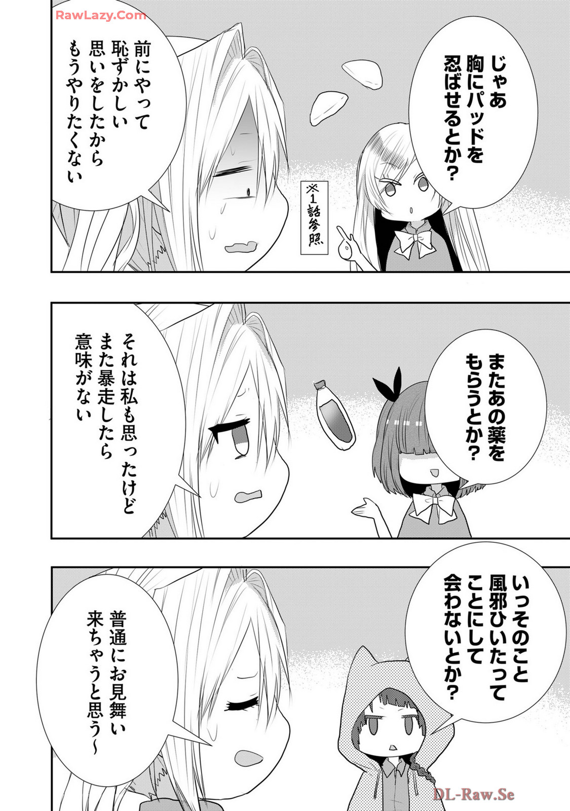 Usotsuki wa bakunyu no hajimari vol 1 to 3 page 341 - big breasts compilation hentai manga - read online free