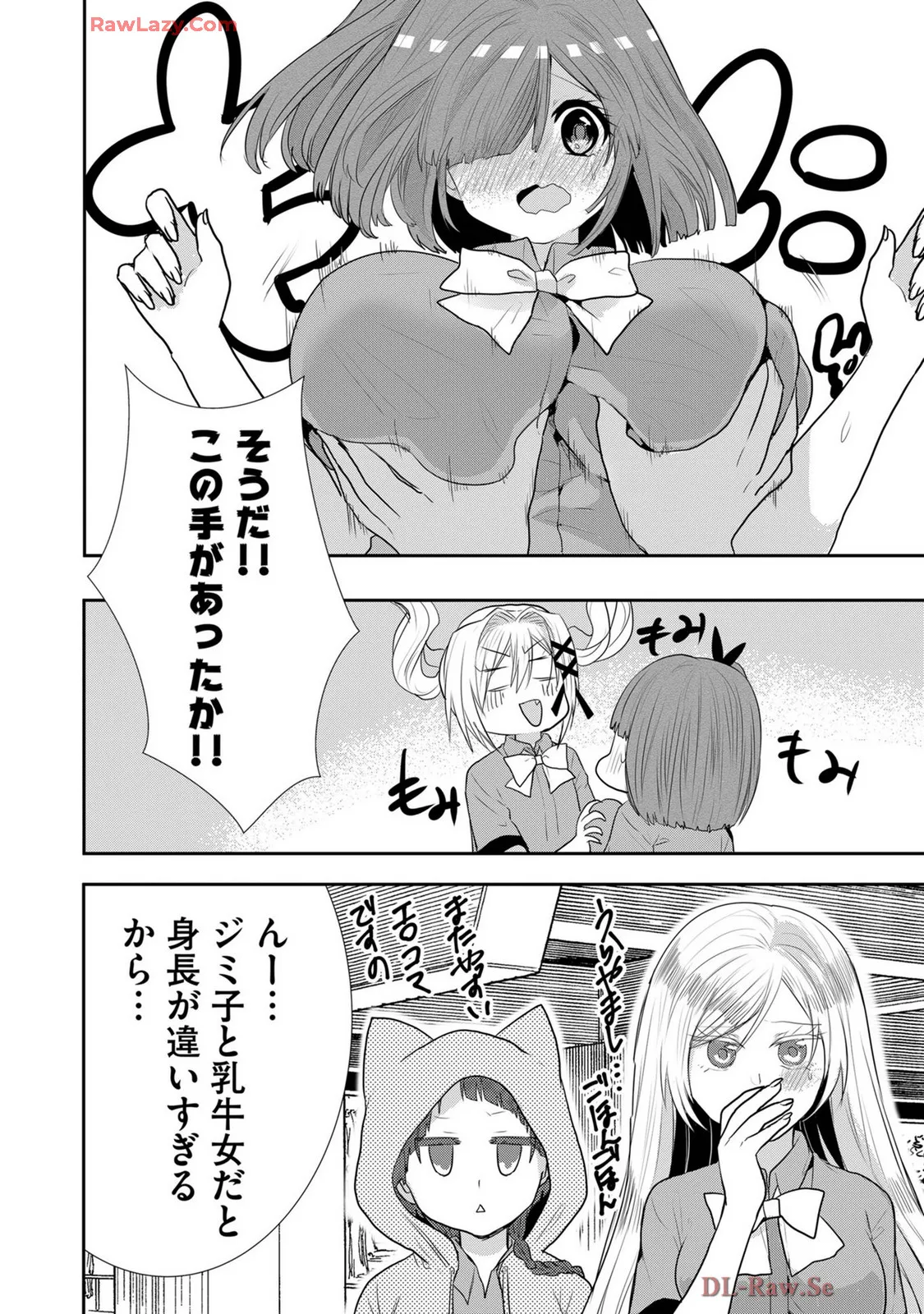 Usotsuki wa bakunyu no hajimari vol 1 to 3 page 343 - big breasts multi-work series hentai manga - read online free