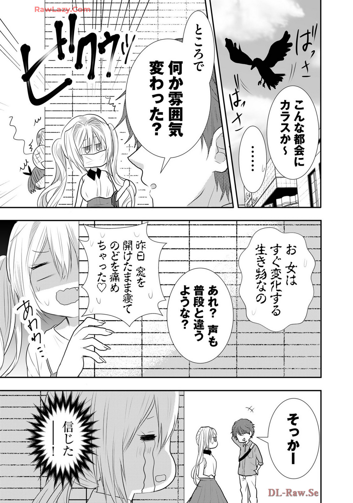 Usotsuki wa bakunyu no hajimari vol 1 to 3 page 348 - big breasts compilation hentai manga - read online free