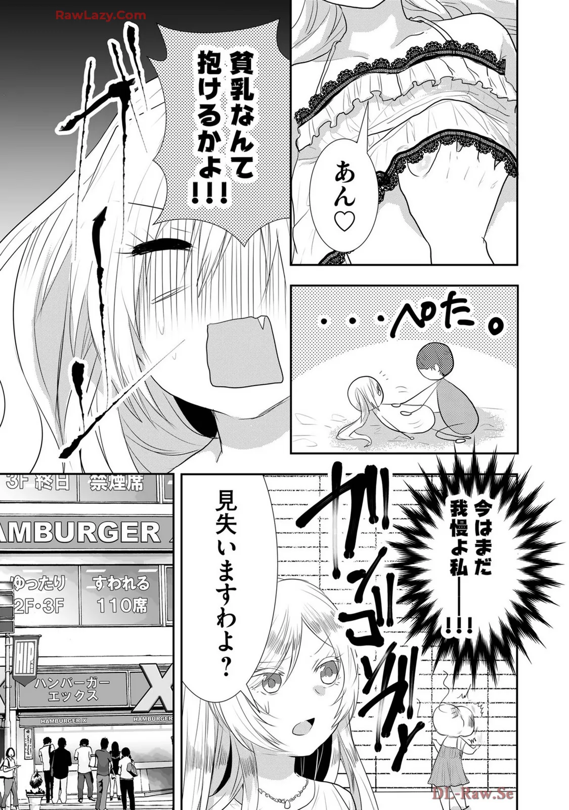 Usotsuki wa bakunyu no hajimari vol 1 to 3 page 350 - big breasts multi-work series hentai manga - read online free