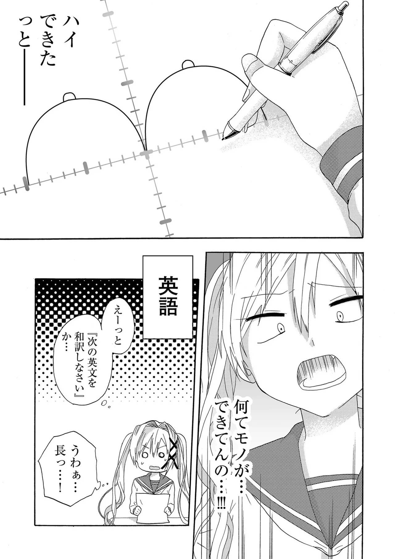 Usotsuki wa bakunyu no hajimari vol 1 to 3 page 36 - big breasts compilation hentai manga - read online free