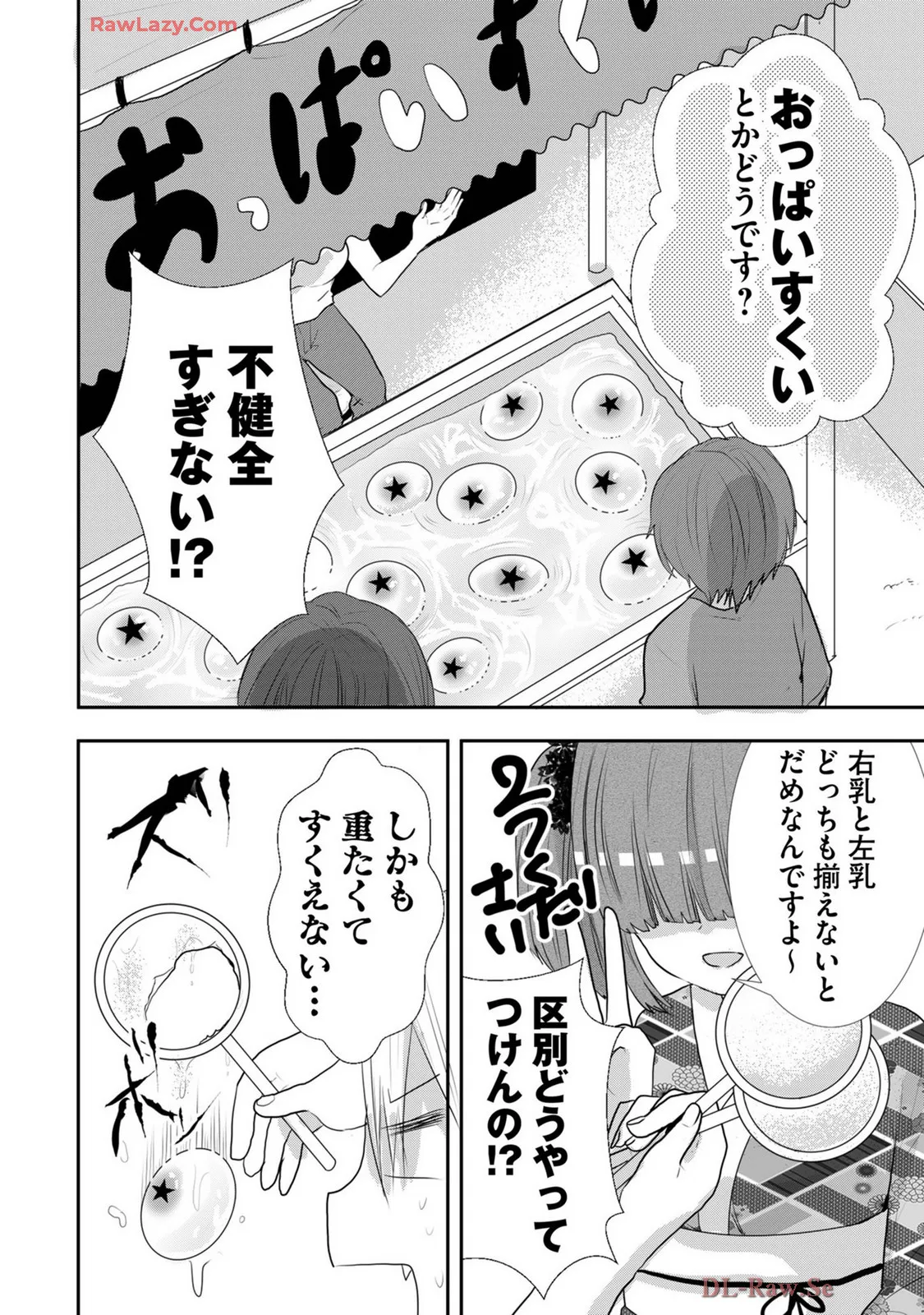 Usotsuki wa bakunyu no hajimari vol 1 to 3 page 361 - big breasts multi-work series hentai manga - read online free