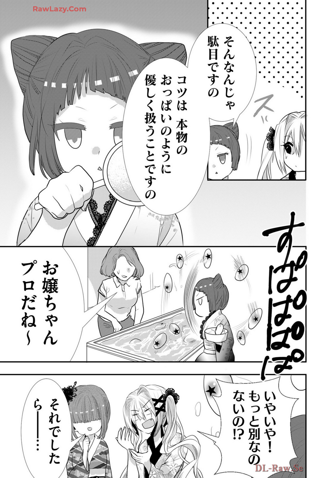 Usotsuki wa bakunyu no hajimari vol 1 to 3 page 362 - big breasts compilation hentai manga - read online free