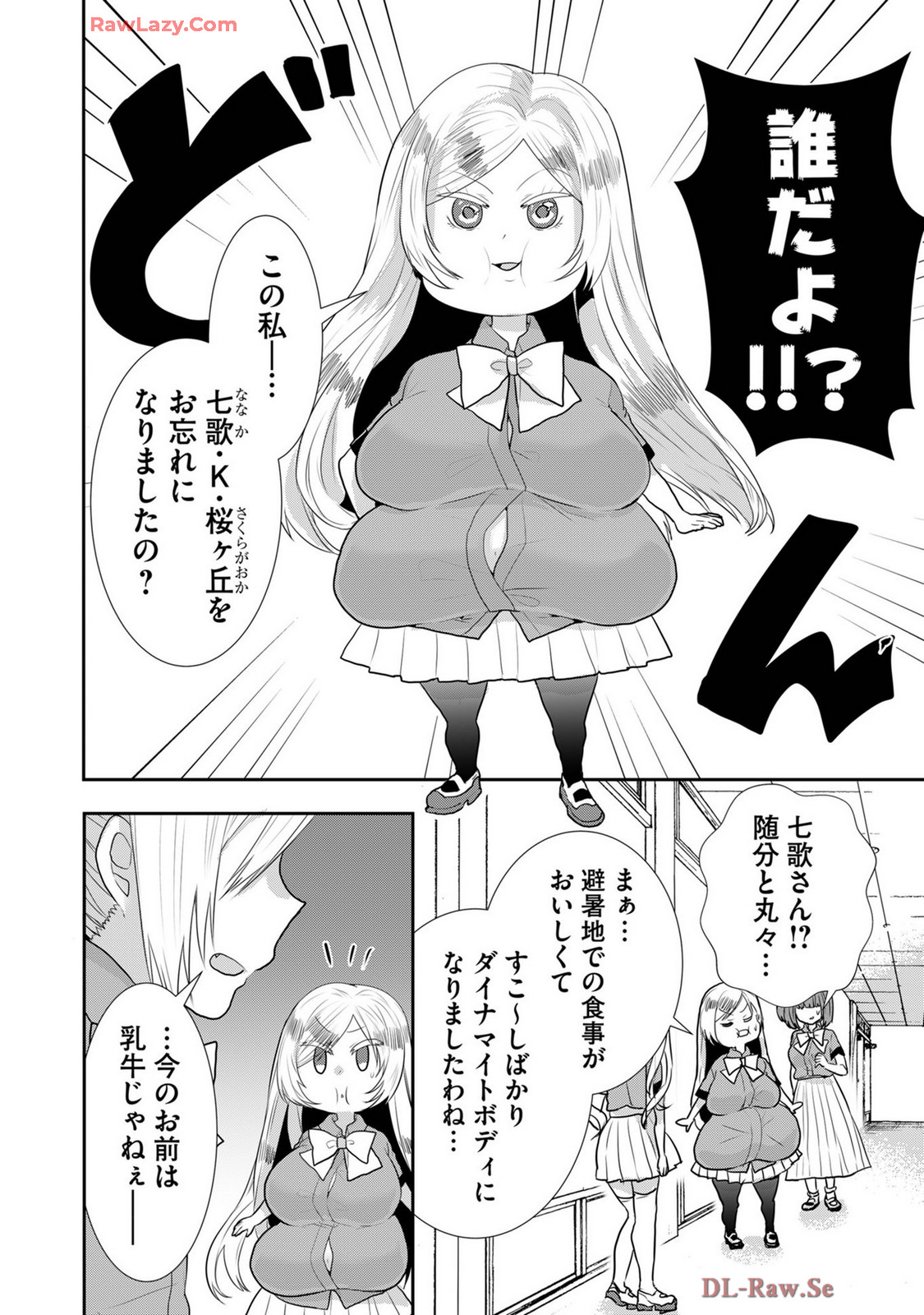 Usotsuki wa bakunyu no hajimari vol 1 to 3 page 371 - big breasts compilation hentai manga - read online free