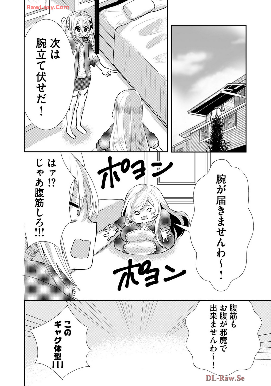 Usotsuki wa bakunyu no hajimari vol 1 to 3 page 377 - big breasts compilation hentai manga - read online free