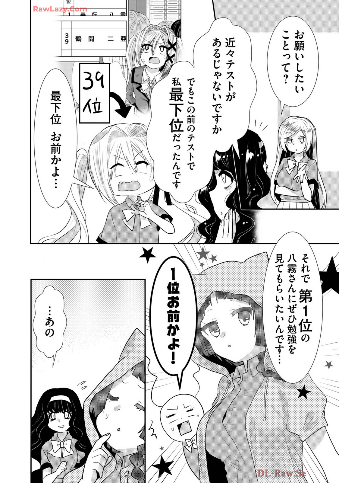 Usotsuki wa bakunyu no hajimari vol 1 to 3 page 388 - big breasts compilation hentai manga - read online free