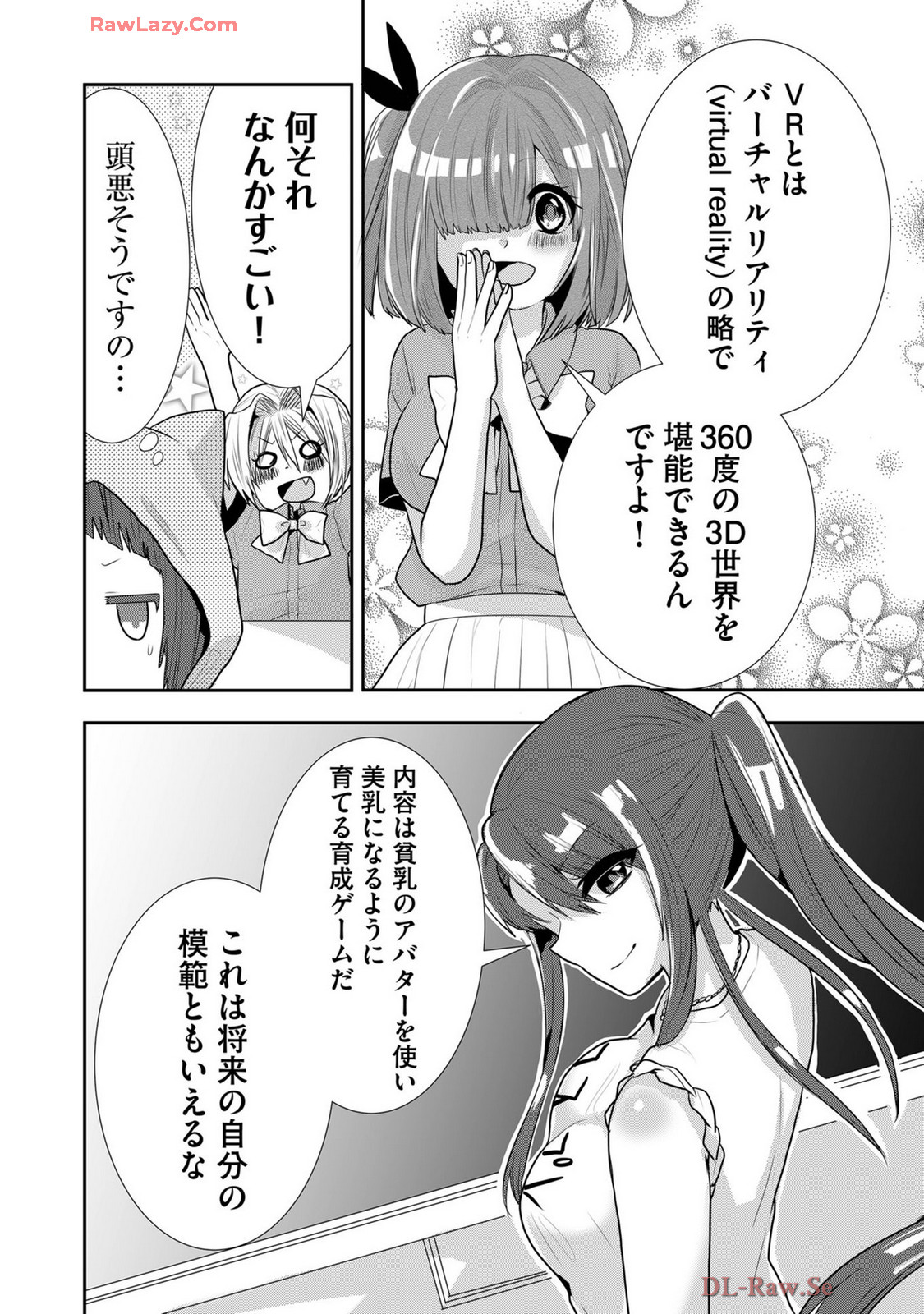 Usotsuki wa bakunyu no hajimari vol 1 to 3 page 398 - big breasts compilation hentai manga - read online free