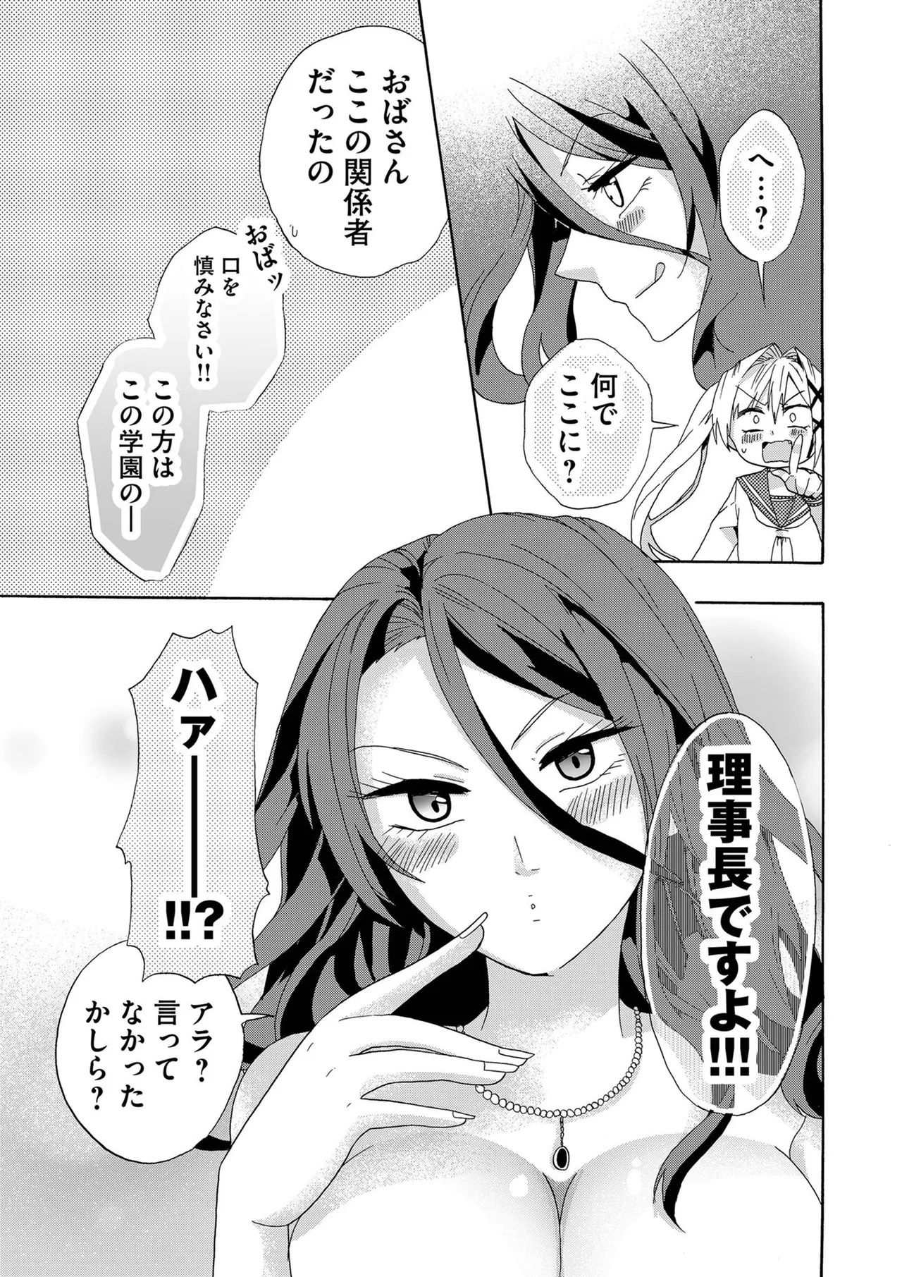 Usotsuki wa bakunyu no hajimari vol 1 to 3 page 42 - big breasts multi-work series hentai manga - read online free
