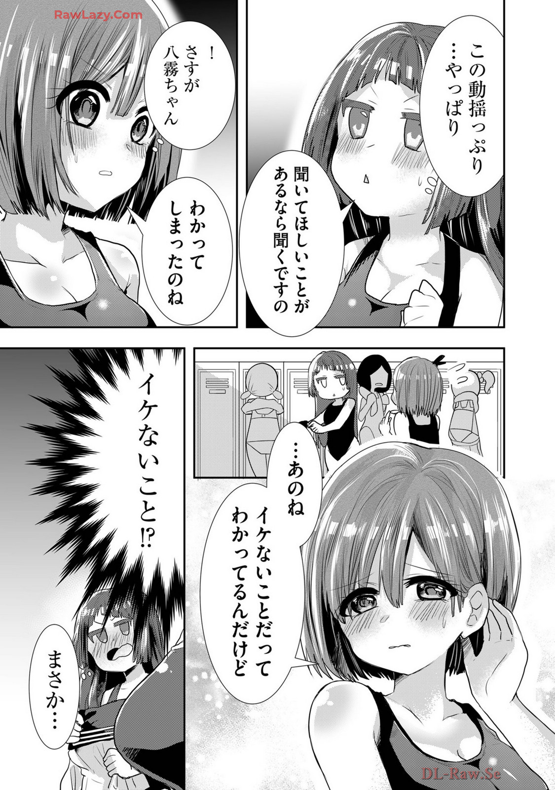 Usotsuki wa bakunyu no hajimari vol 1 to 3 page 425 - big breasts compilation hentai manga - read online free