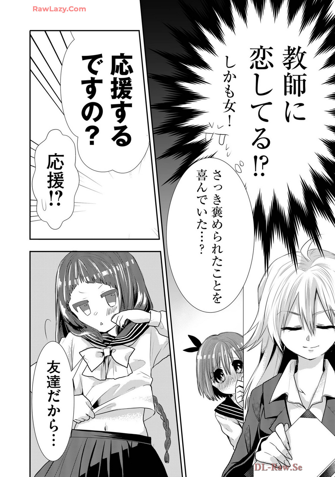 Usotsuki wa bakunyu no hajimari vol 1 to 3 page 426 - big breasts compilation hentai manga - read online free