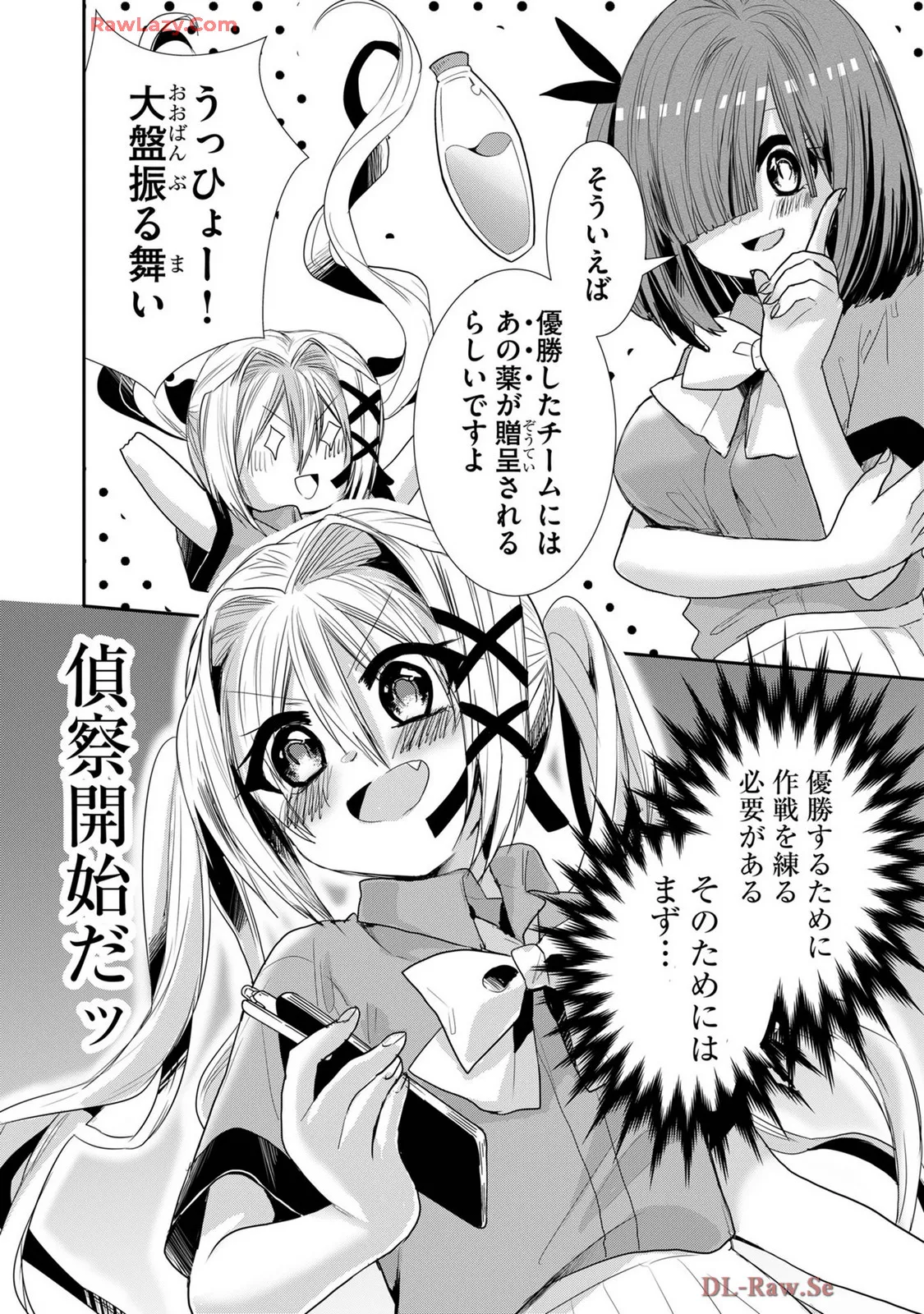Usotsuki wa bakunyu no hajimari vol 1 to 3 page 434 - big breasts compilation hentai manga - read online free