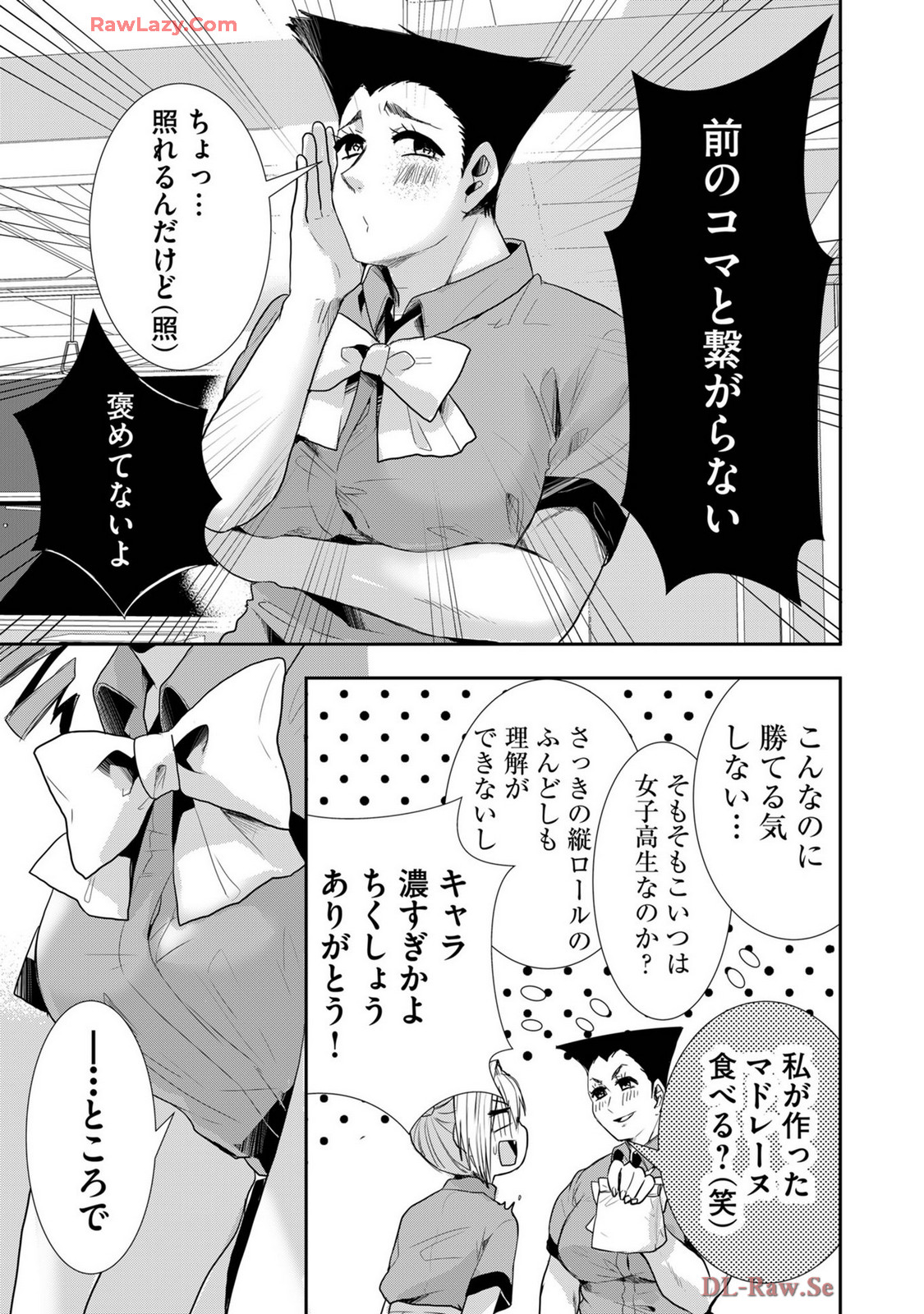 Usotsuki wa bakunyu no hajimari vol 1 to 3 page 437 - big breasts compilation hentai manga - read online free