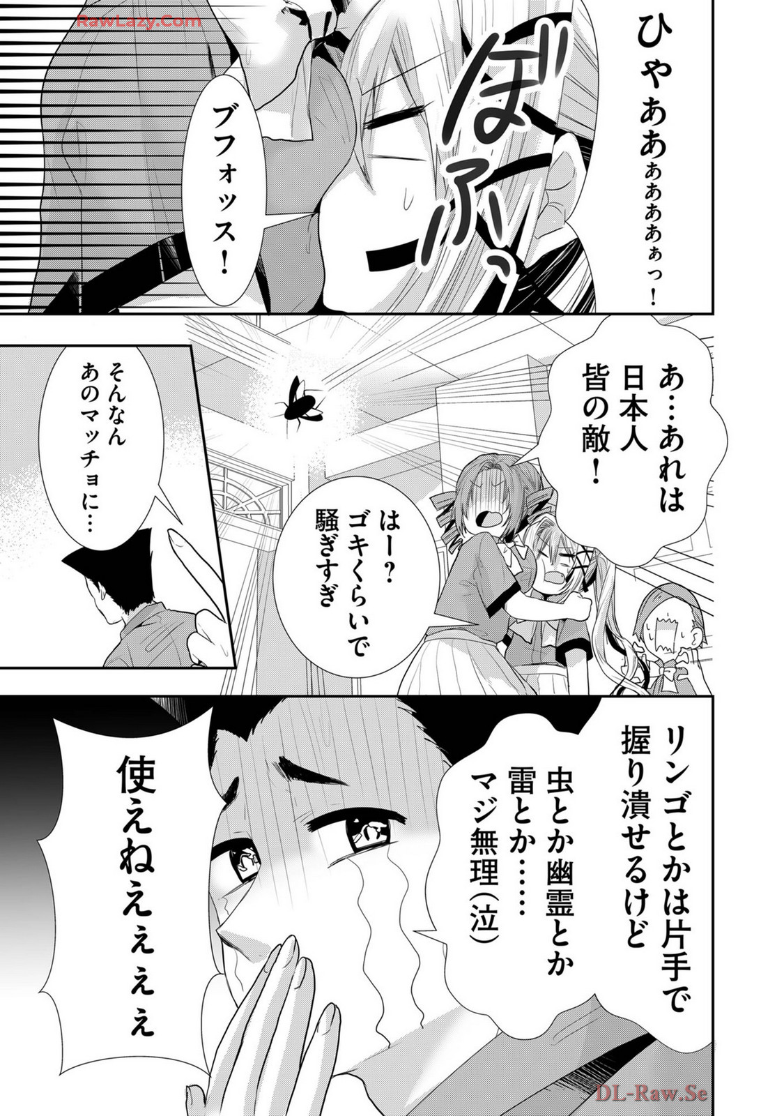 Usotsuki wa bakunyu no hajimari vol 1 to 3 page 439 - big breasts compilation hentai manga - read online free