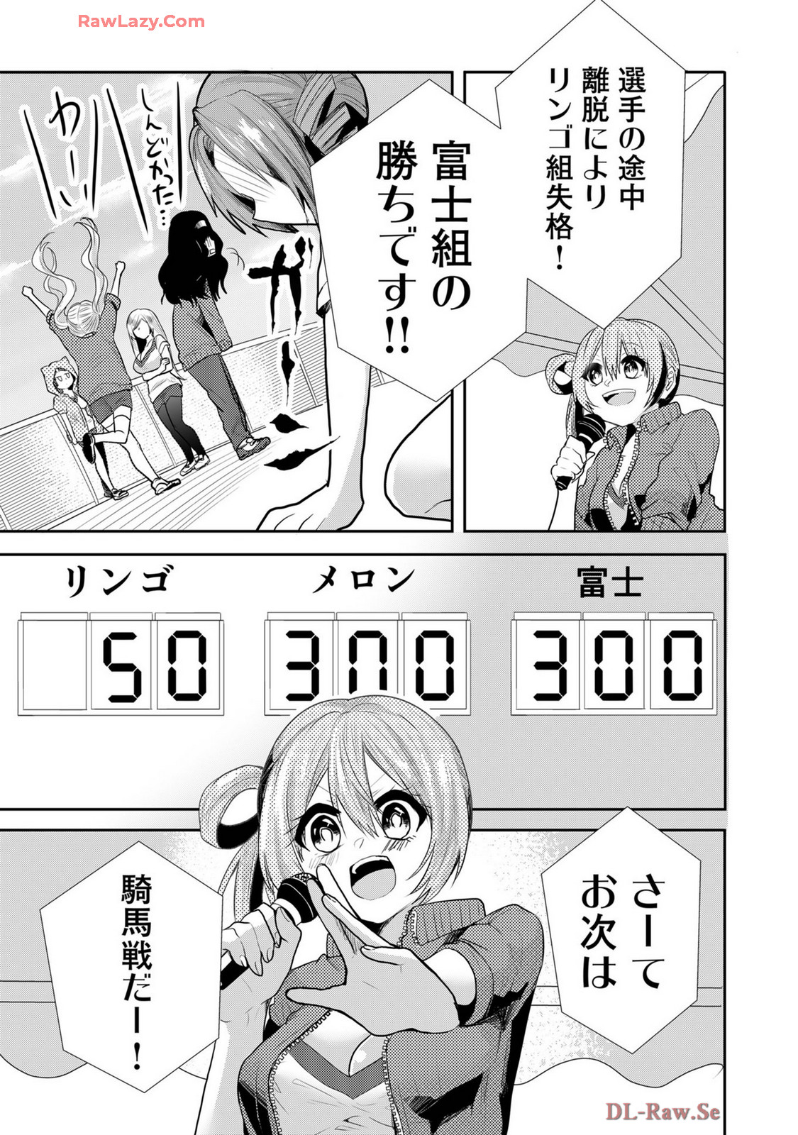 Usotsuki wa bakunyu no hajimari vol 1 to 3 page 451 - big breasts compilation hentai manga - read online free