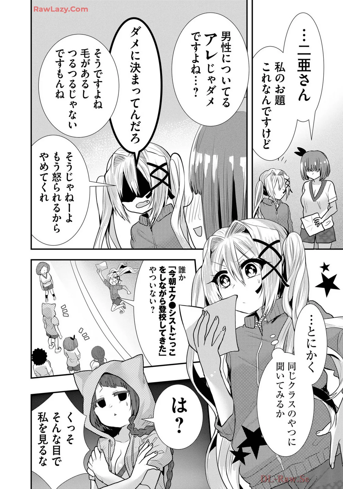 Usotsuki wa bakunyu no hajimari vol 1 to 3 page 460 - big breasts compilation hentai manga - read online free