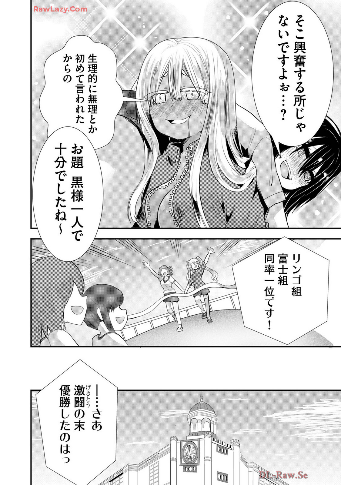 Usotsuki wa bakunyu no hajimari vol 1 to 3 page 466 - big breasts compilation hentai manga - read online free