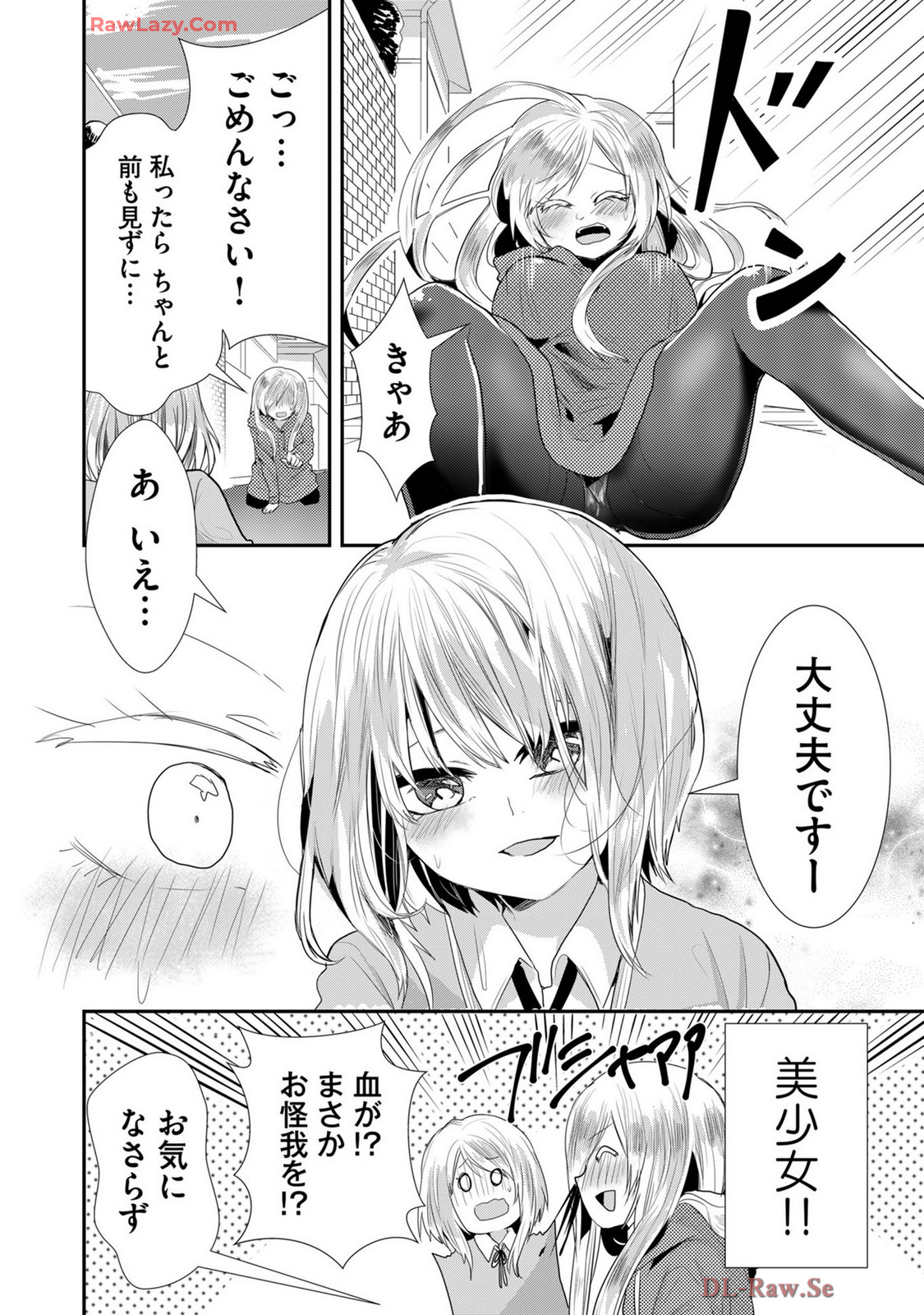 Usotsuki wa bakunyu no hajimari vol 1 to 3 page 470 - big breasts compilation hentai manga - read online free