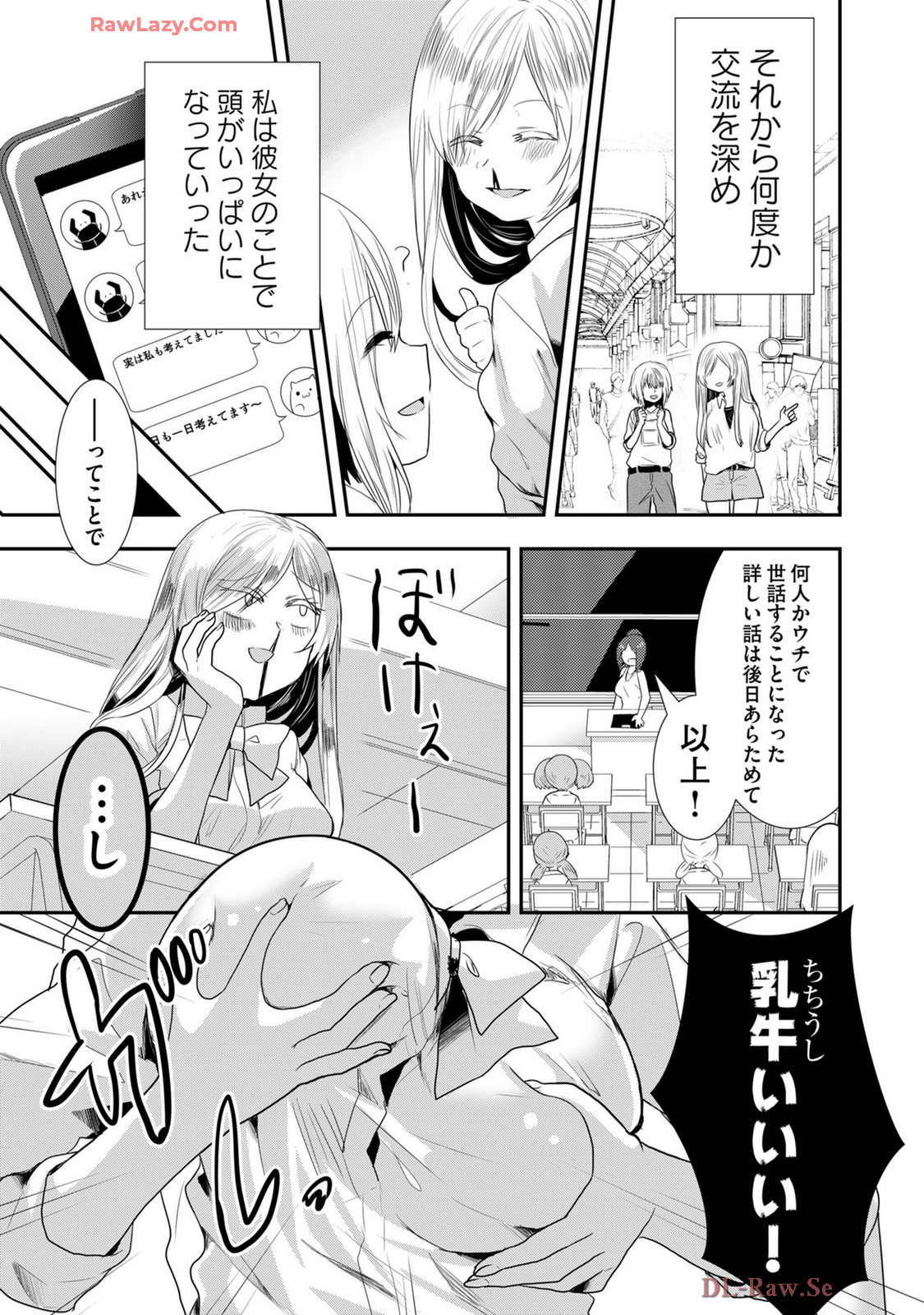 Usotsuki wa bakunyu no hajimari vol 1 to 3 page 475 - big breasts compilation hentai manga - read online free