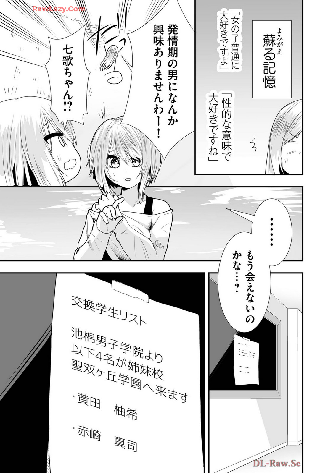 Usotsuki wa bakunyu no hajimari vol 1 to 3 page 481 - big breasts compilation hentai manga - read online free