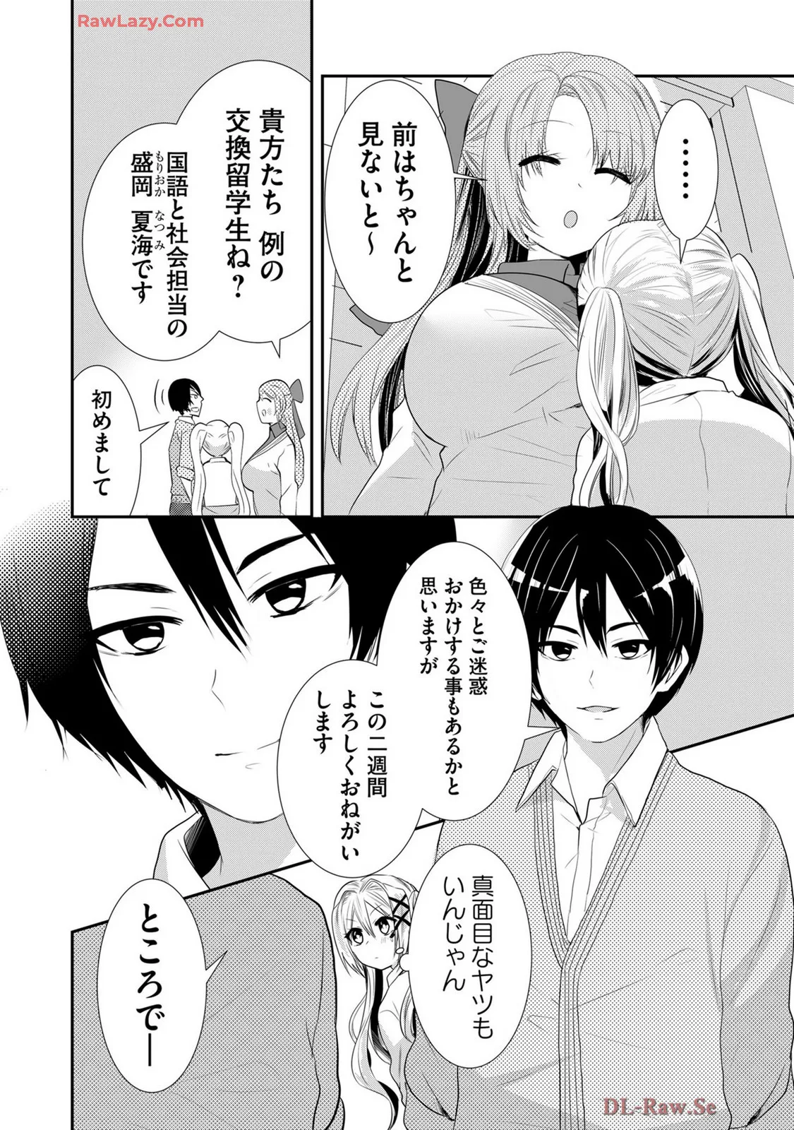 Usotsuki wa bakunyu no hajimari vol 1 to 3 page 502 - big breasts compilation hentai manga - read online free