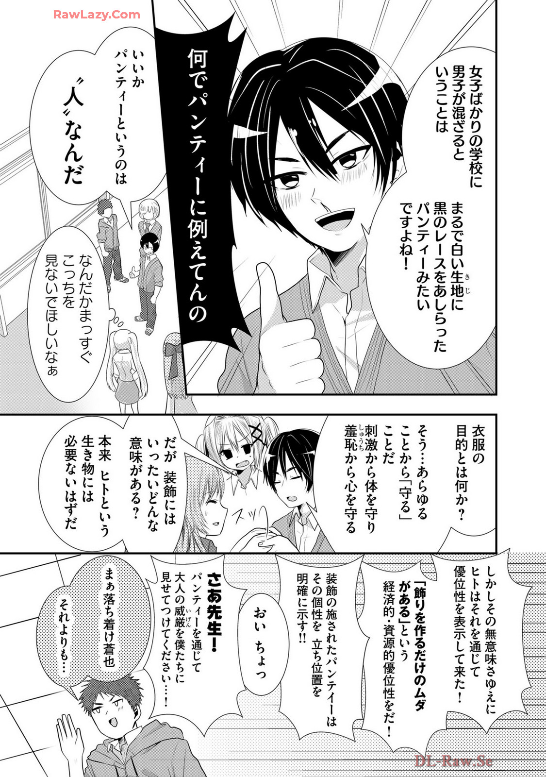 Usotsuki wa bakunyu no hajimari vol 1 to 3 page 503 - big breasts compilation hentai manga - read online free