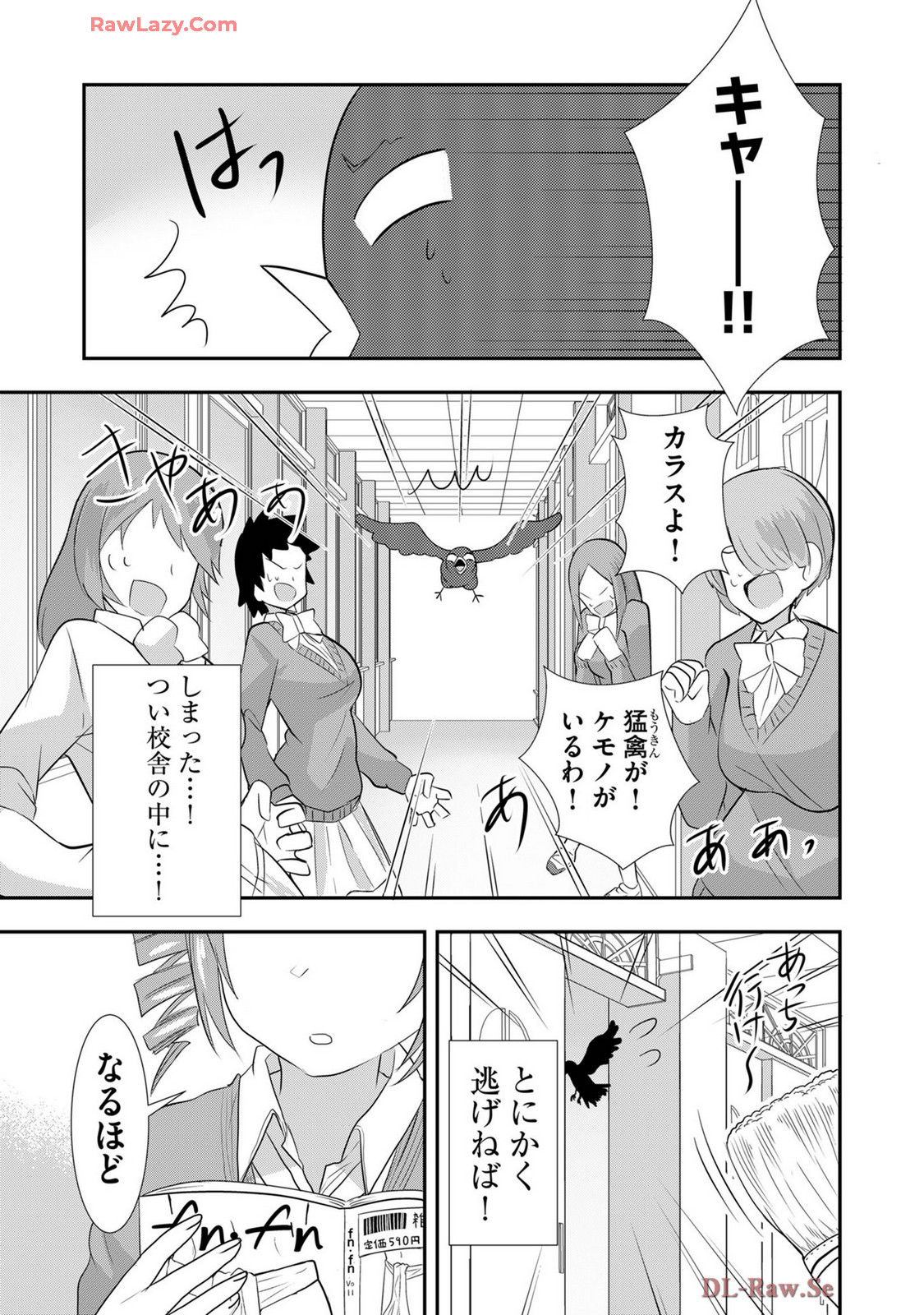 Usotsuki wa bakunyu no hajimari vol 1 to 3 page 525 - big breasts compilation hentai manga - read online free